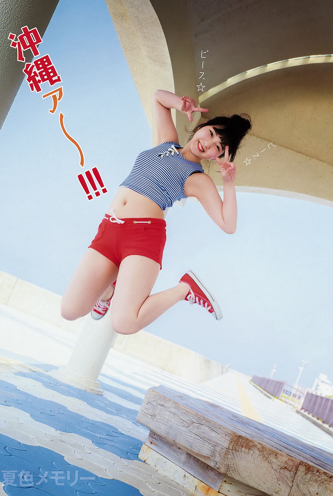 田中美久 小田彩加  2018年No.18 写真杂志-图3