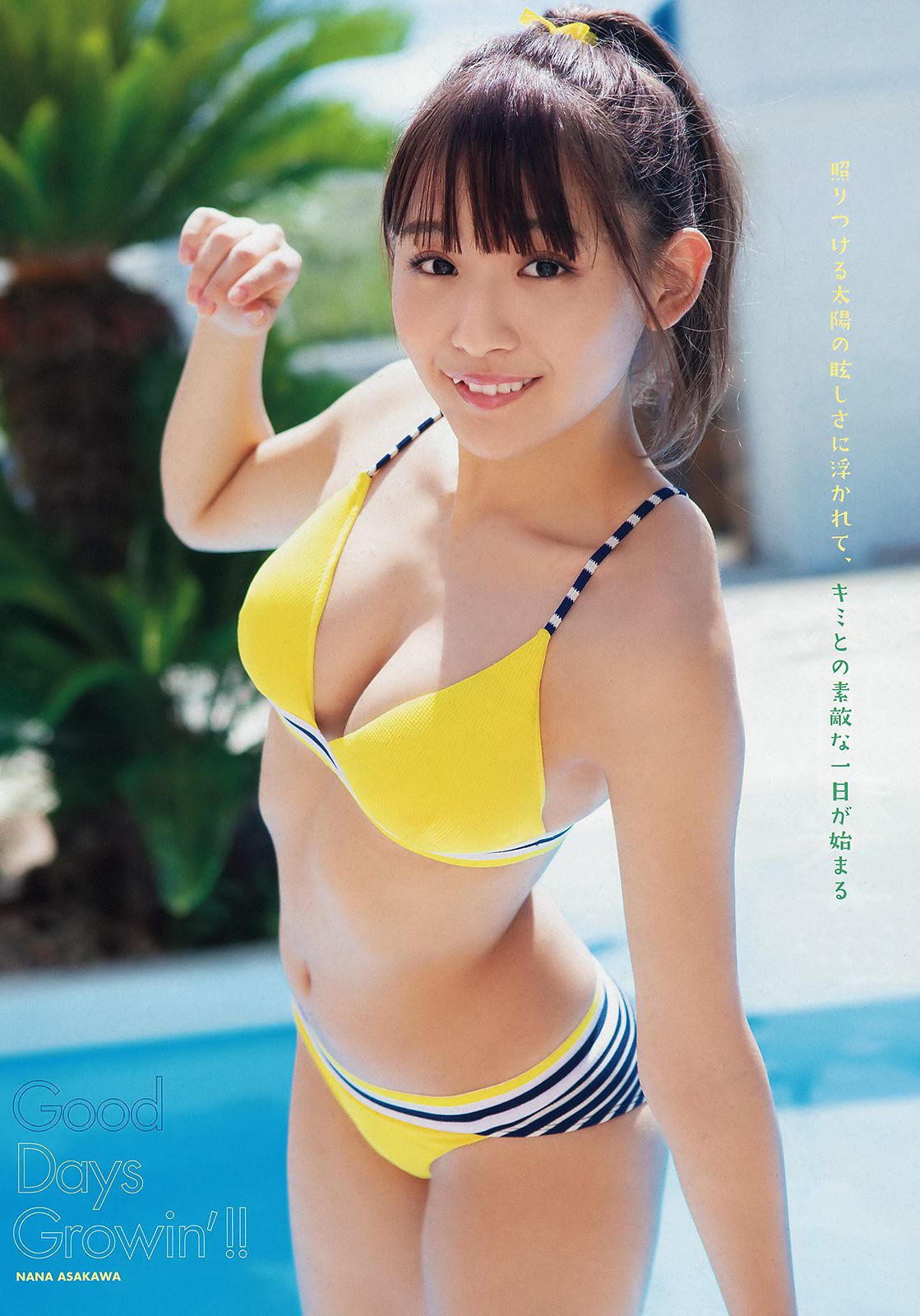 浅川梨奈 美音咲月  2018年No.19 写真杂志-图2