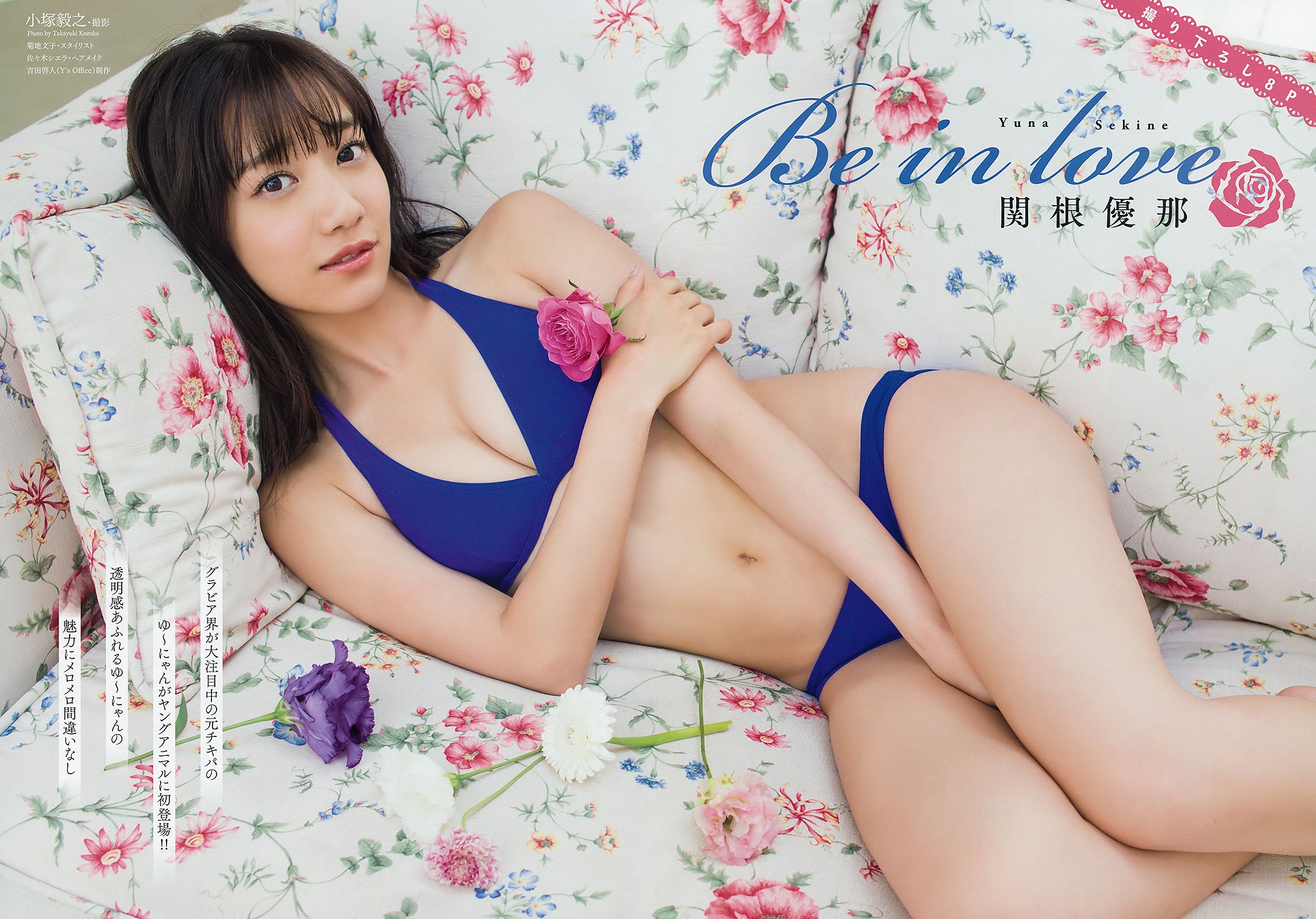 小宮有紗 関根優那  2018年No.20 写真杂志-图11
