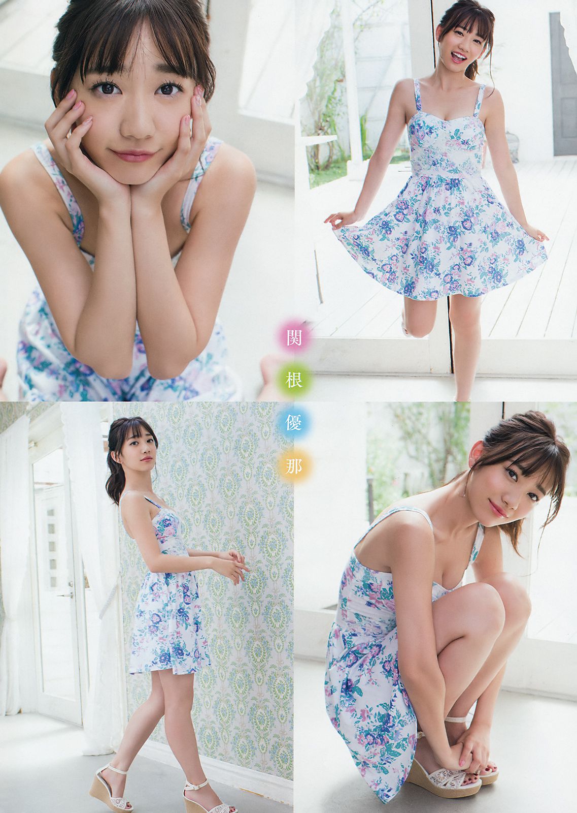 小宮有紗 関根優那  2018年No.20 写真杂志-图12