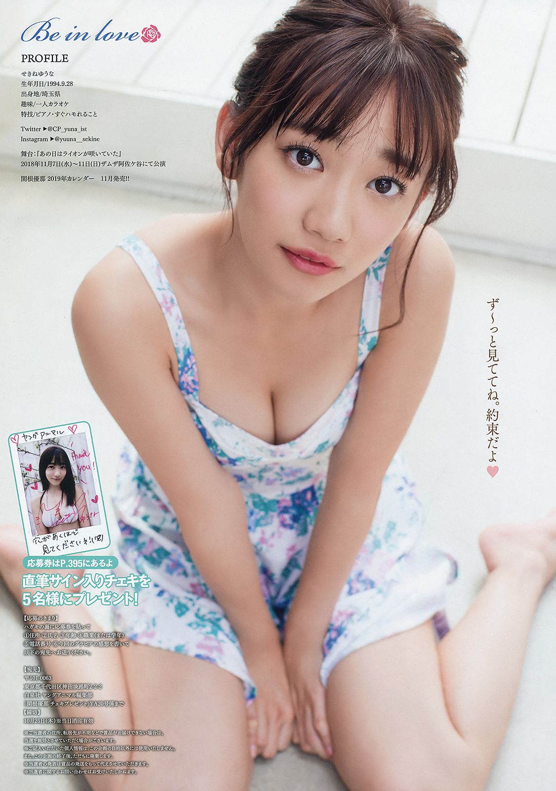 小宮有紗 関根優那  2018年No.20 写真杂志-图16
