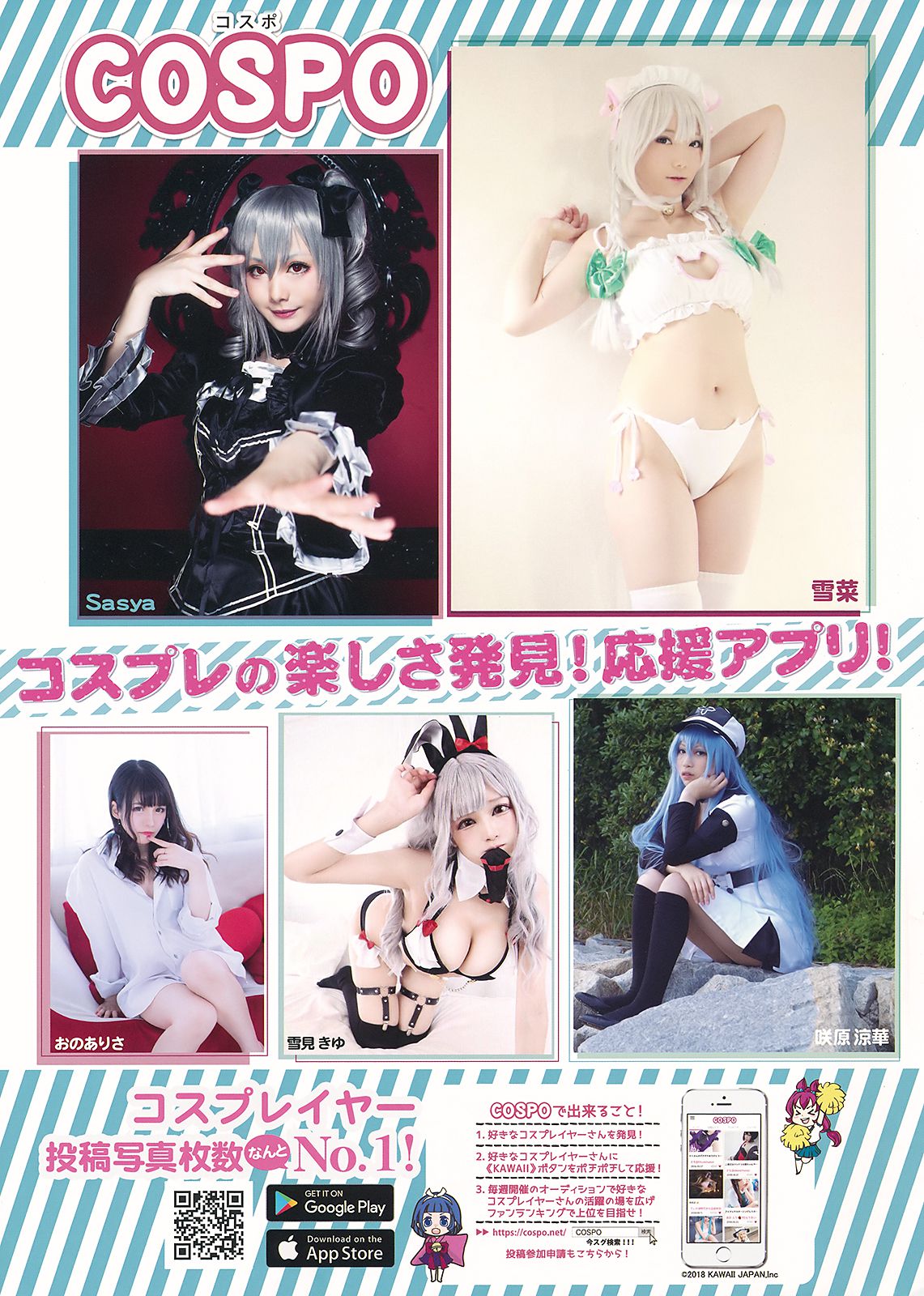 小宮有紗 関根優那  2018年No.20 写真杂志-图17