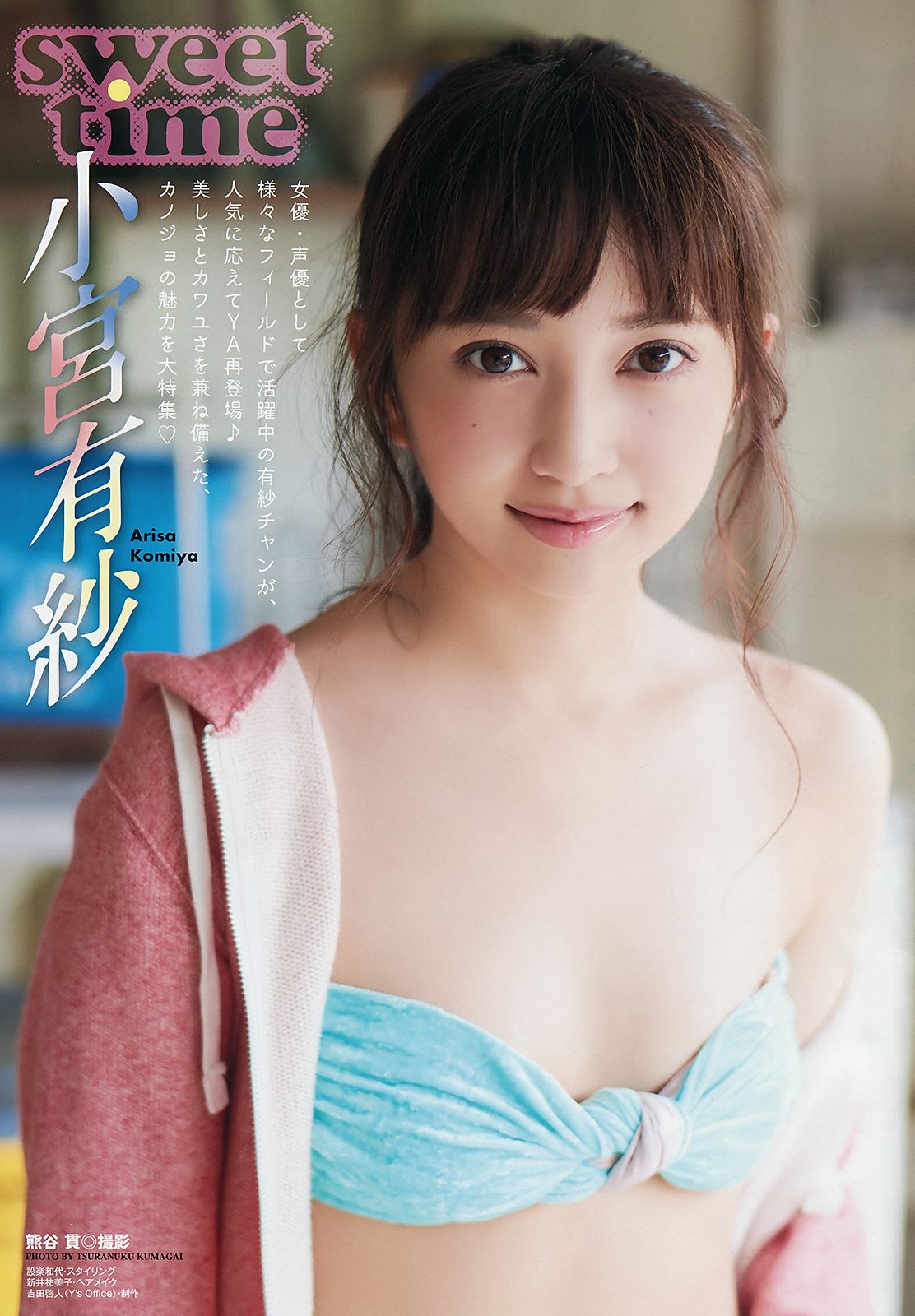 小宮有紗 関根優那  2018年No.20 写真杂志-图1