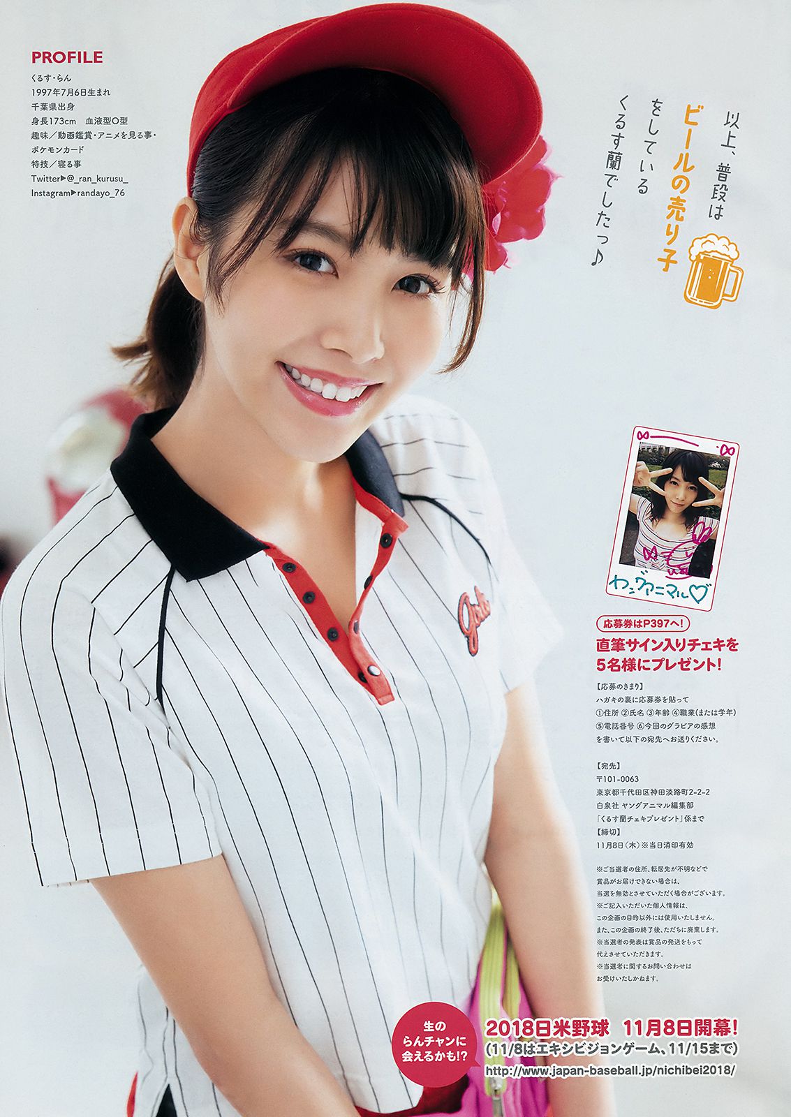 川崎あや くるす蘭  2018年No.21 写真杂志-图14