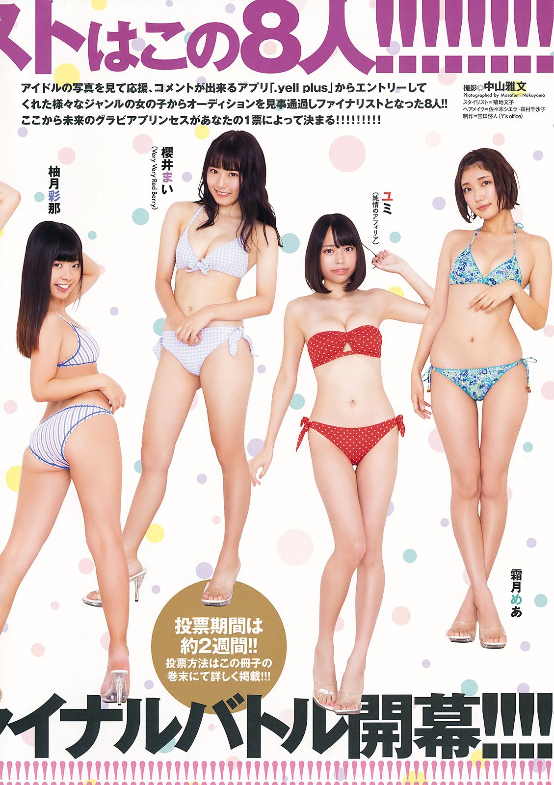 大原優乃 伊藤桃々  2018年No.22 写真杂志-图19