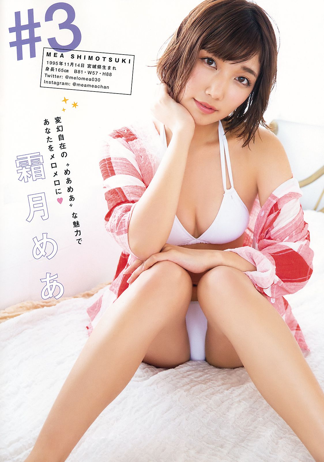 大原優乃 伊藤桃々  2018年No.22 写真杂志-图25