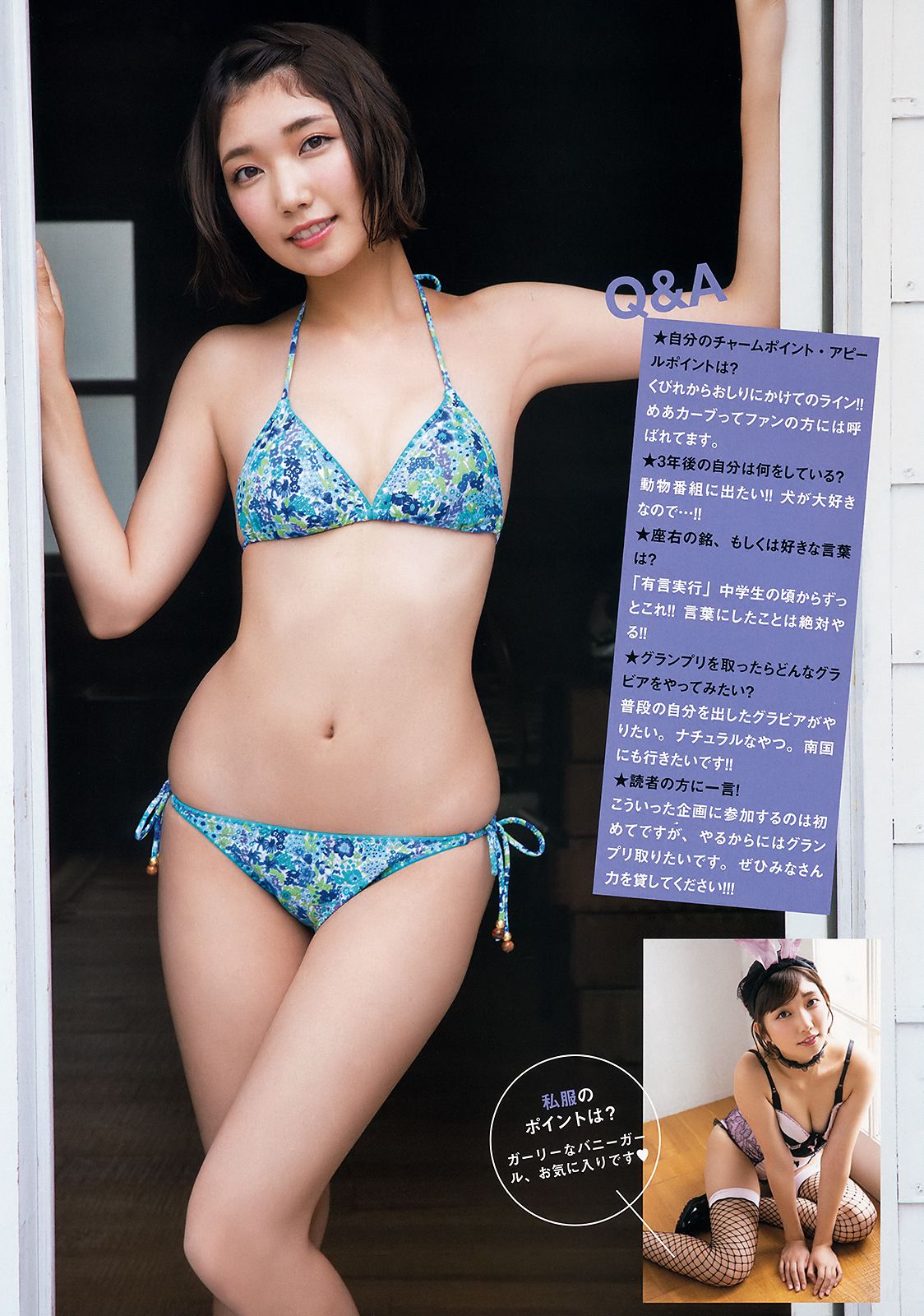 大原優乃 伊藤桃々  2018年No.22 写真杂志-图26