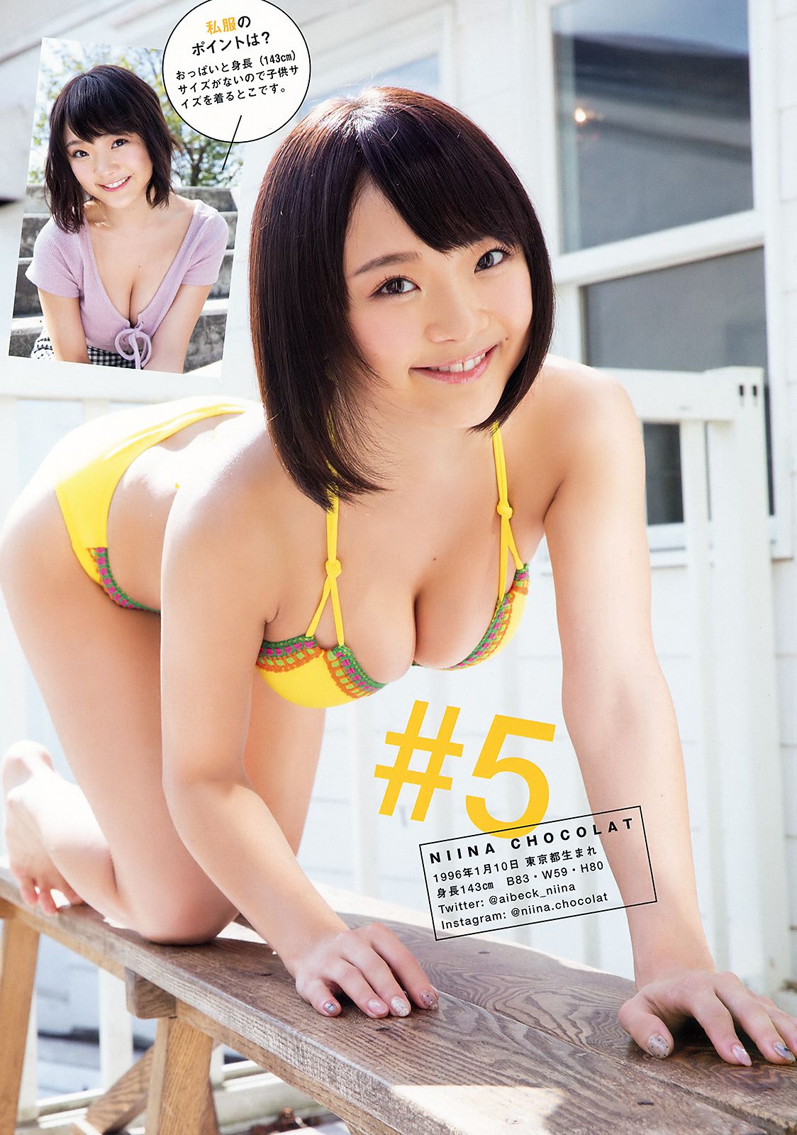 大原優乃 伊藤桃々  2018年No.22 写真杂志-图30