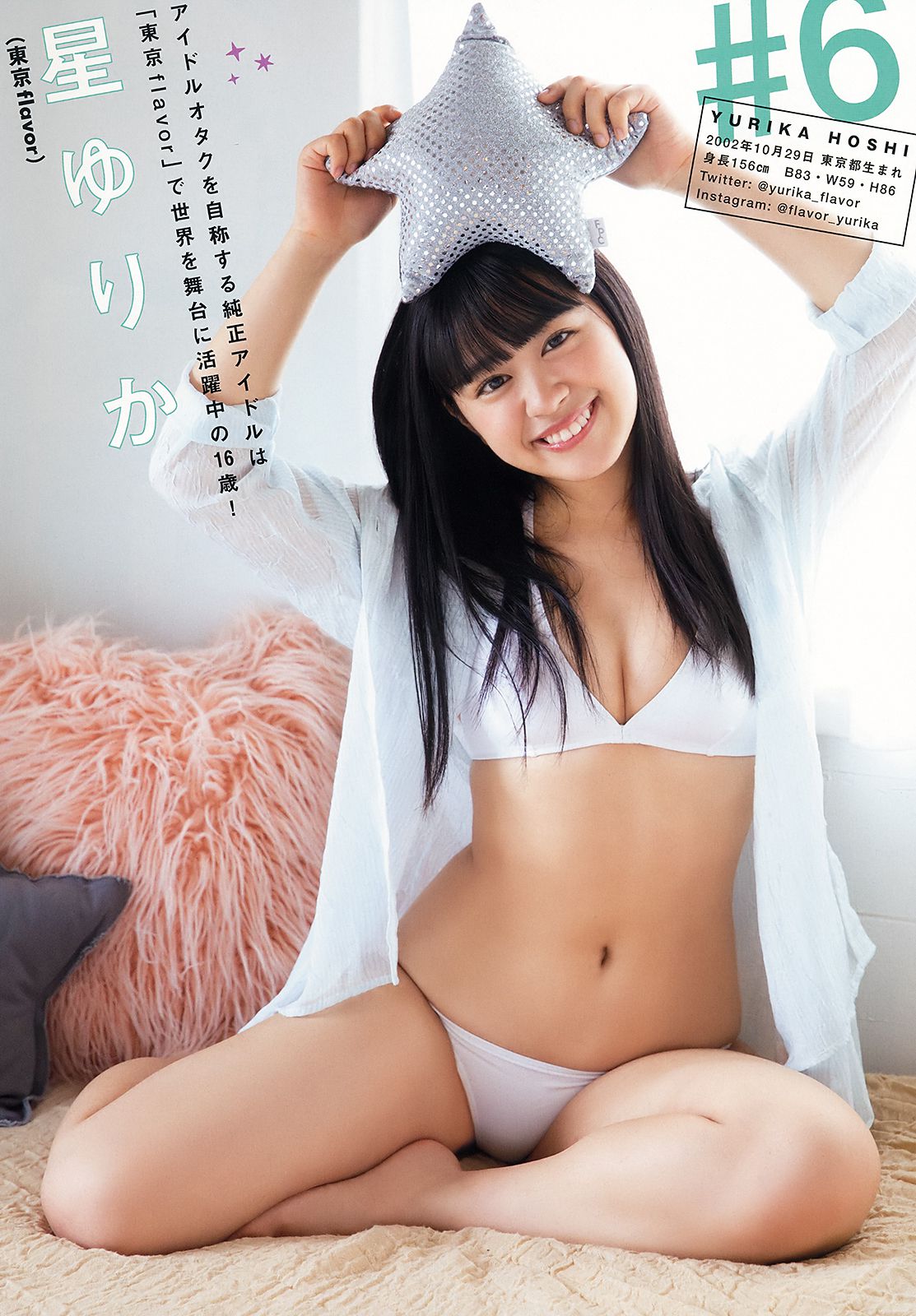 大原優乃 伊藤桃々  2018年No.22 写真杂志-图31