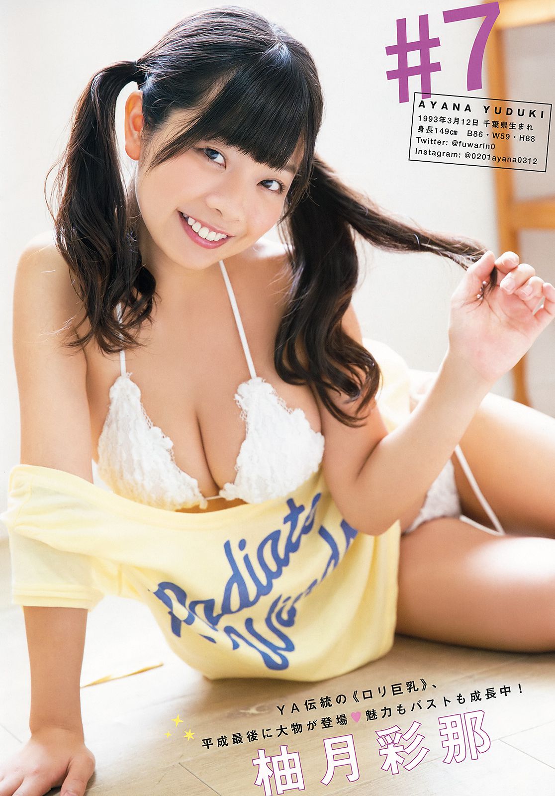大原優乃 伊藤桃々  2018年No.22 写真杂志-图33