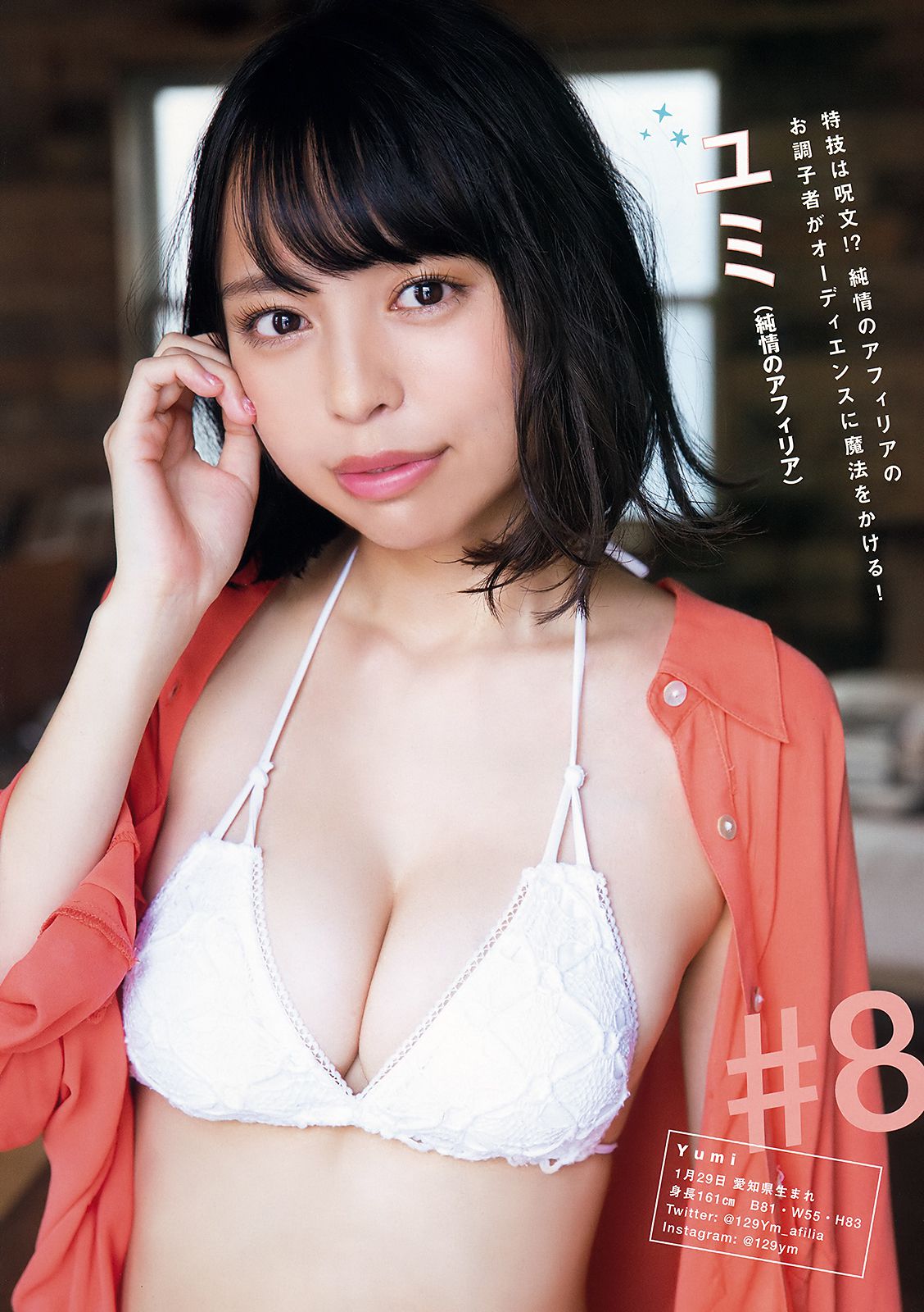 大原優乃 伊藤桃々  2018年No.22 写真杂志-图35