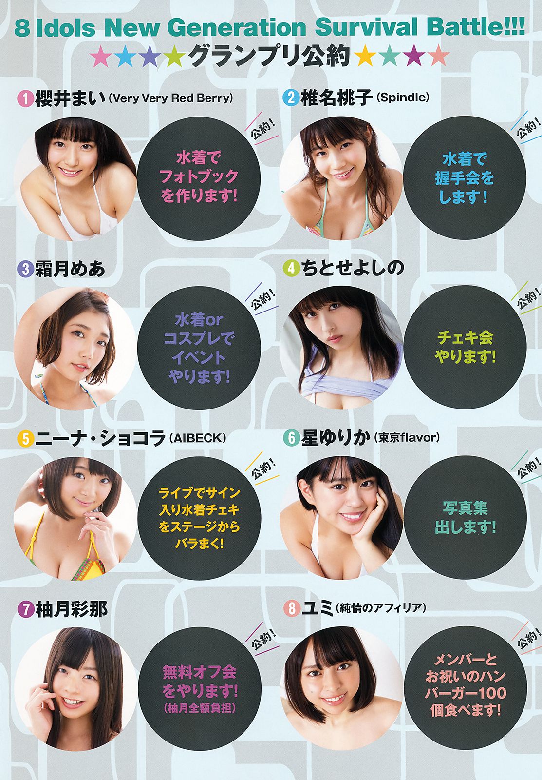 大原優乃 伊藤桃々  2018年No.22 写真杂志-图39