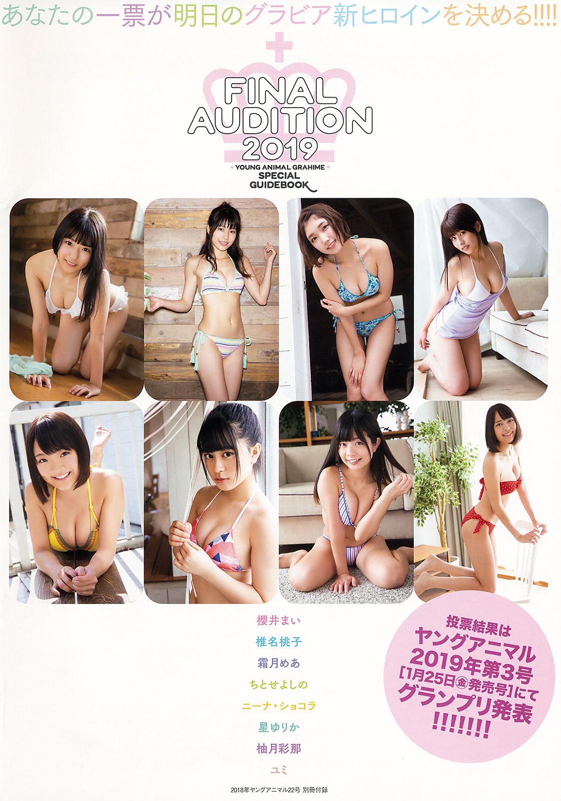 大原優乃 伊藤桃々  2018年No.22 写真杂志-图41