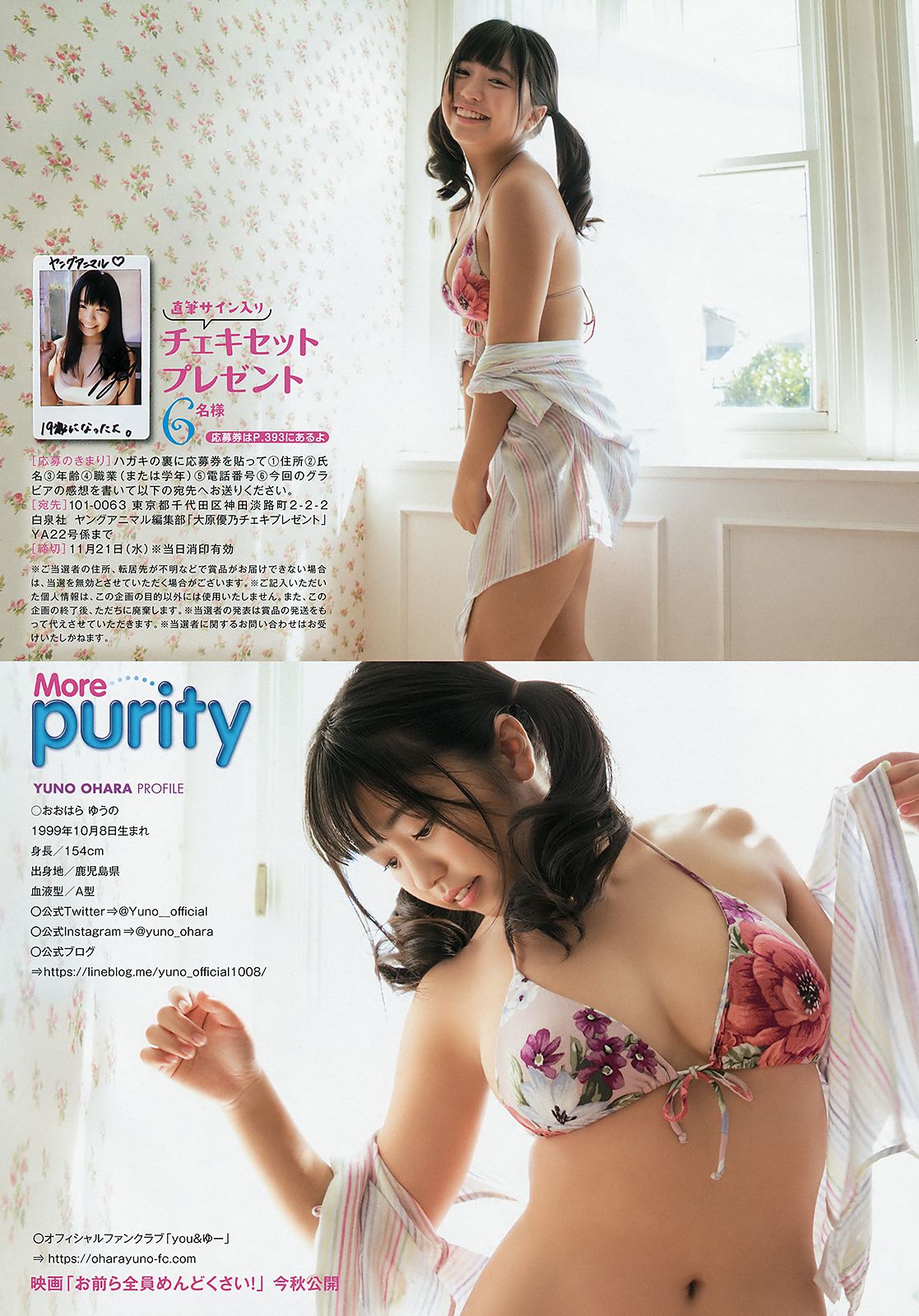 大原優乃 伊藤桃々  2018年No.22 写真杂志-图8