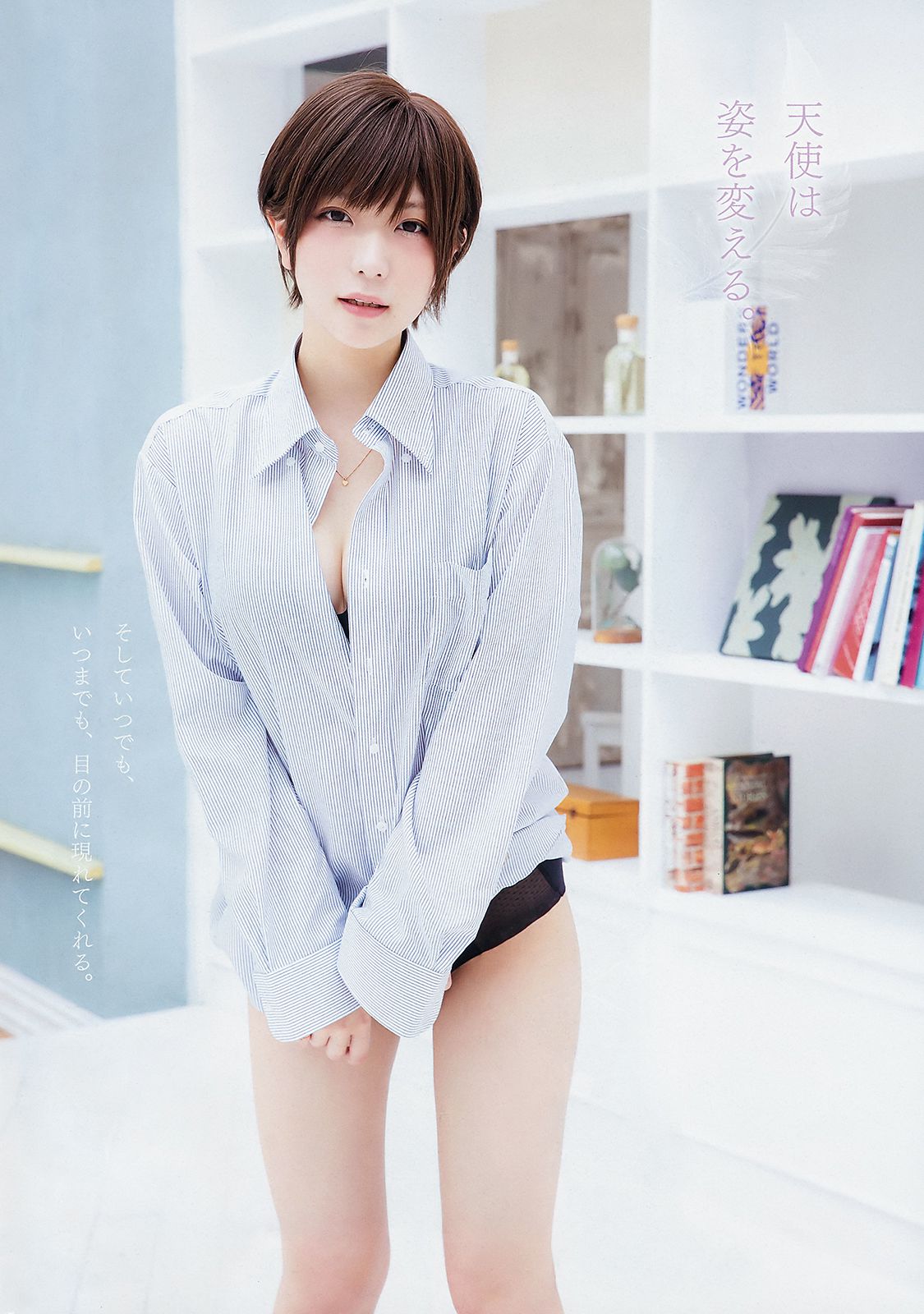 MIYU あまつ様  2018年No.23 写真杂志-图13