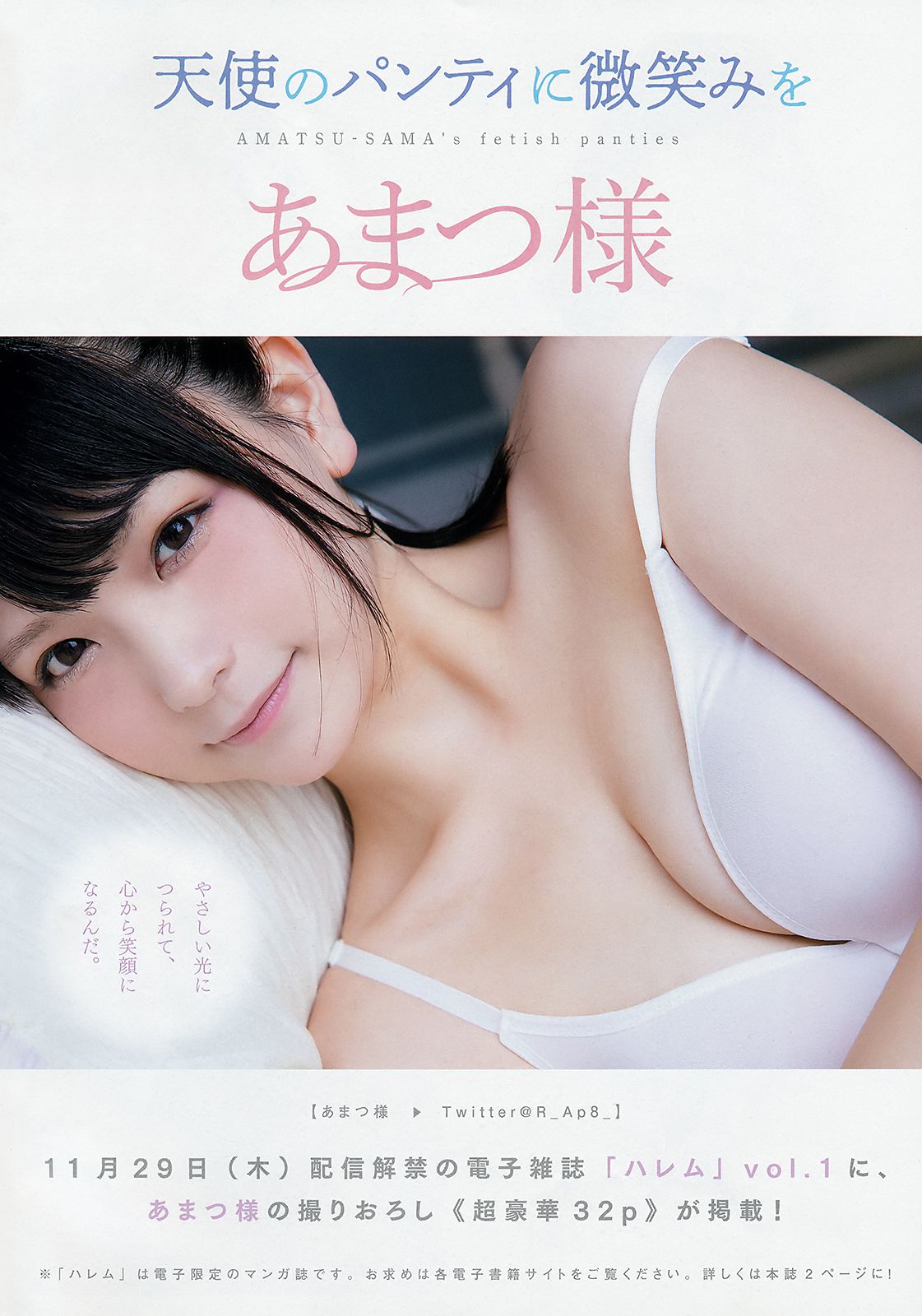 MIYU あまつ様  2018年No.23 写真杂志-图15