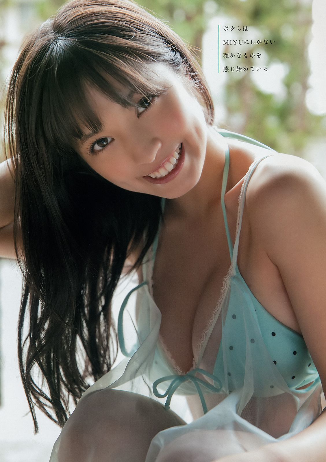 MIYU あまつ様  2018年No.23 写真杂志-图5