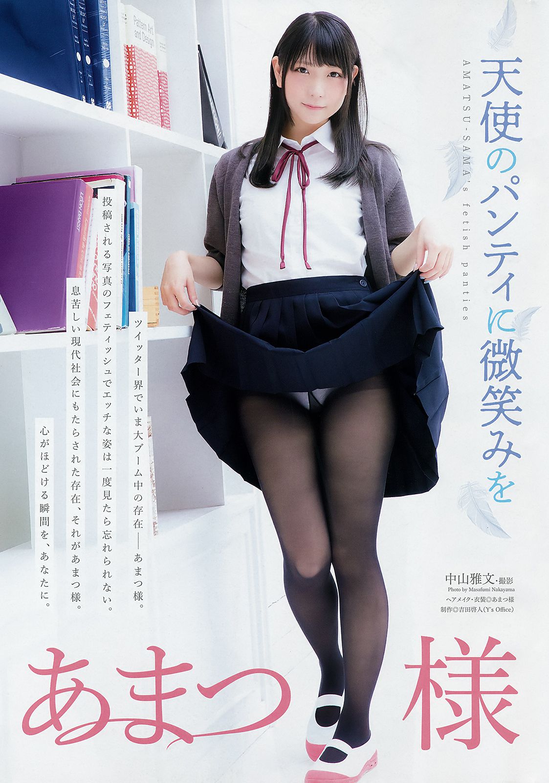 MIYU あまつ様  2018年No.23 写真杂志-图8