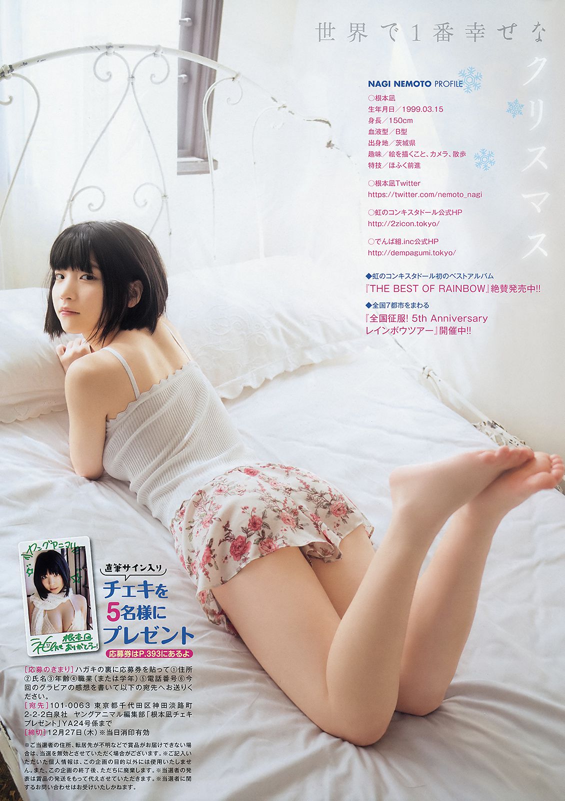 根本凪 鶴見萌 的場華鈴  2018年No.24 写真杂志-图9