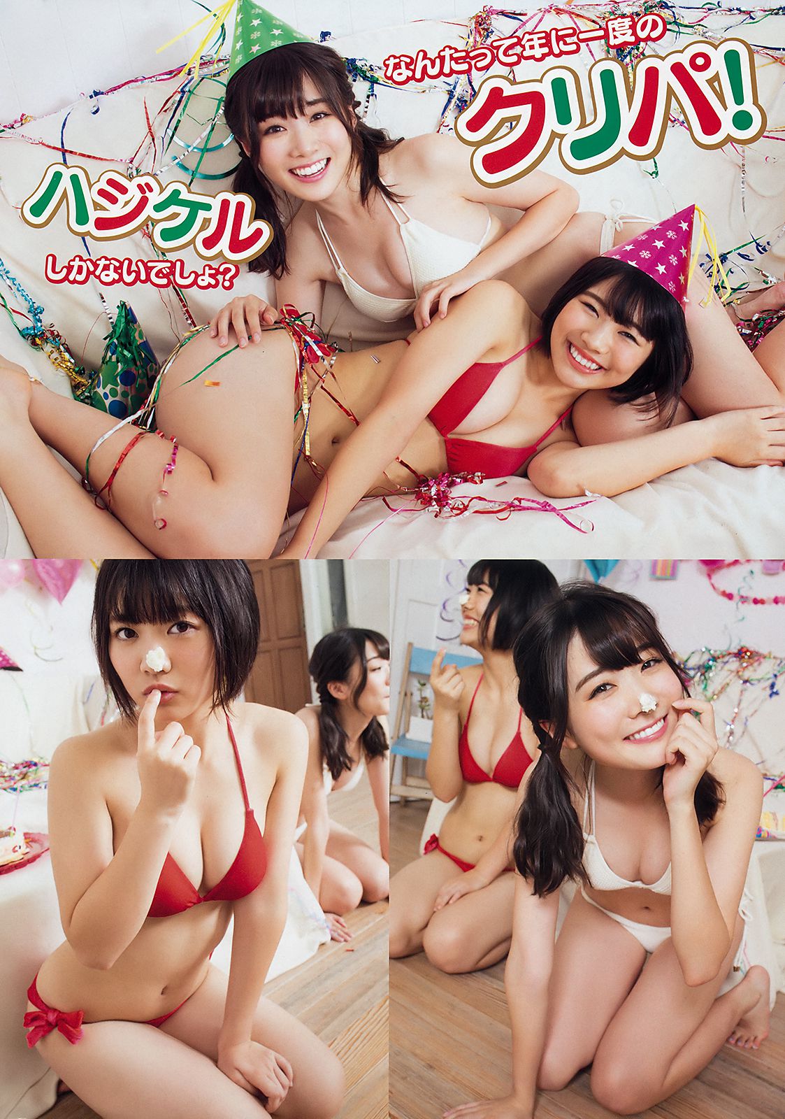 根本凪 鶴見萌 的場華鈴  2018年No.24 写真杂志-图11