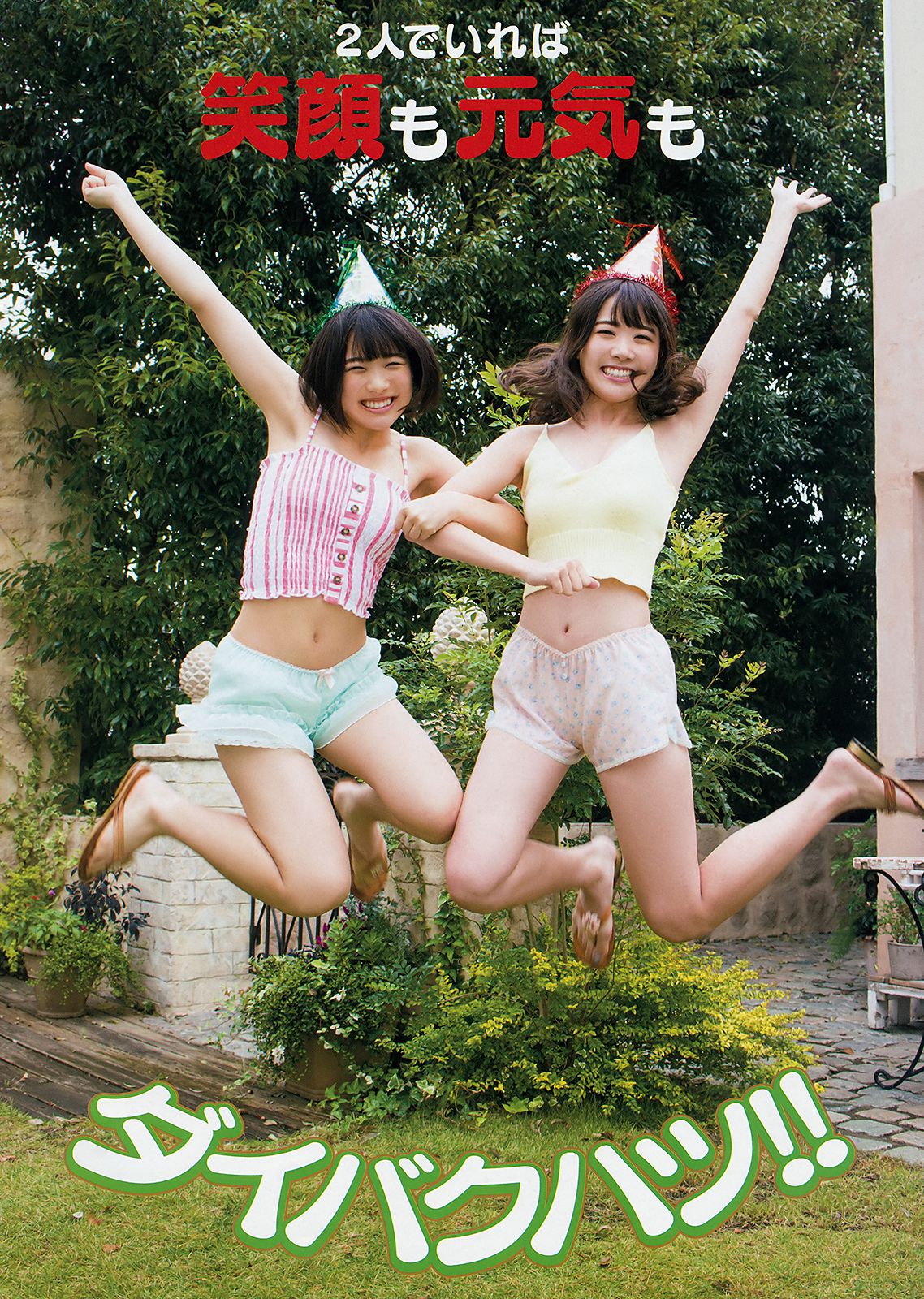 根本凪 鶴見萌 的場華鈴  2018年No.24 写真杂志-图13