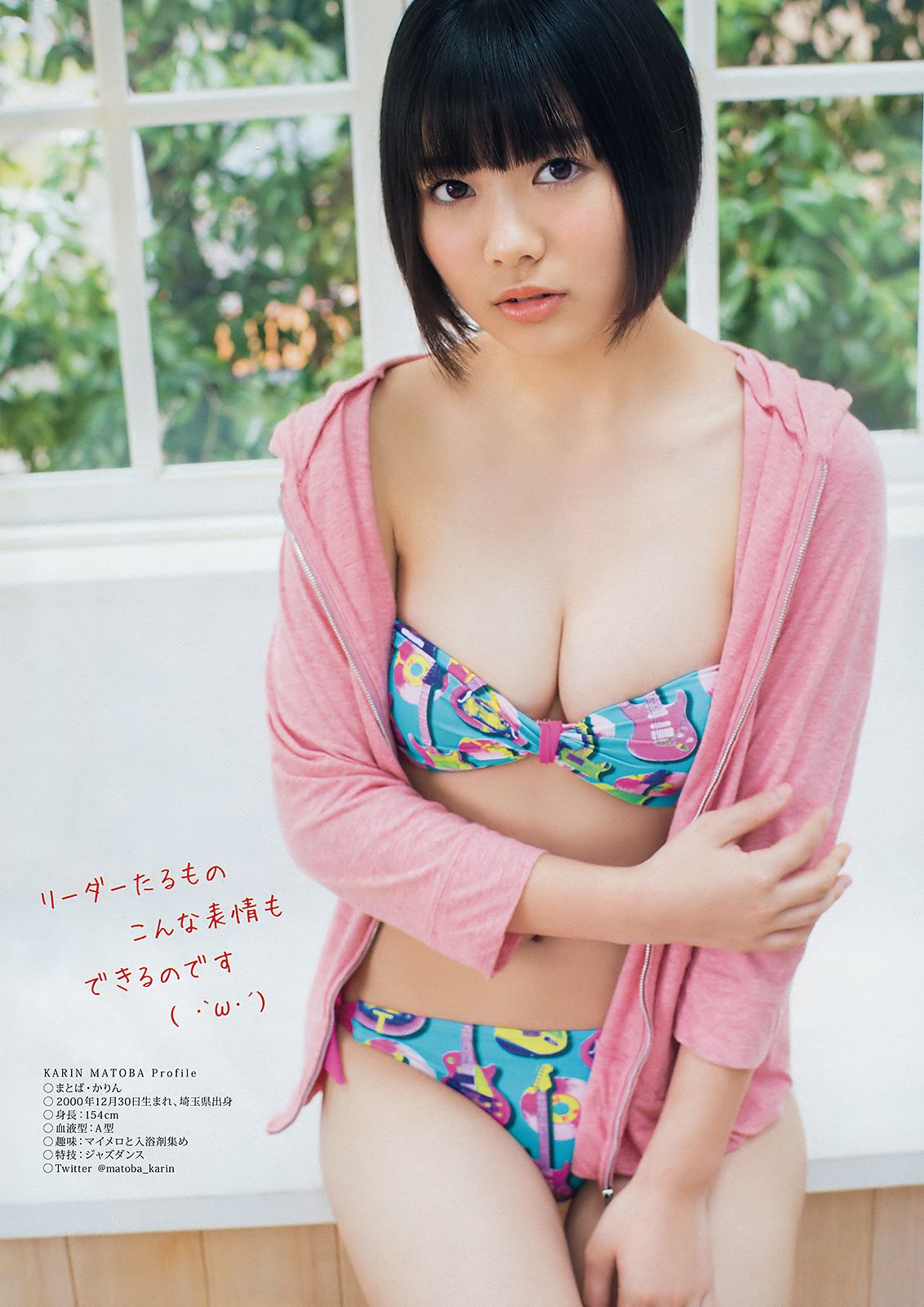 根本凪 鶴見萌 的場華鈴  2018年No.24 写真杂志-图15