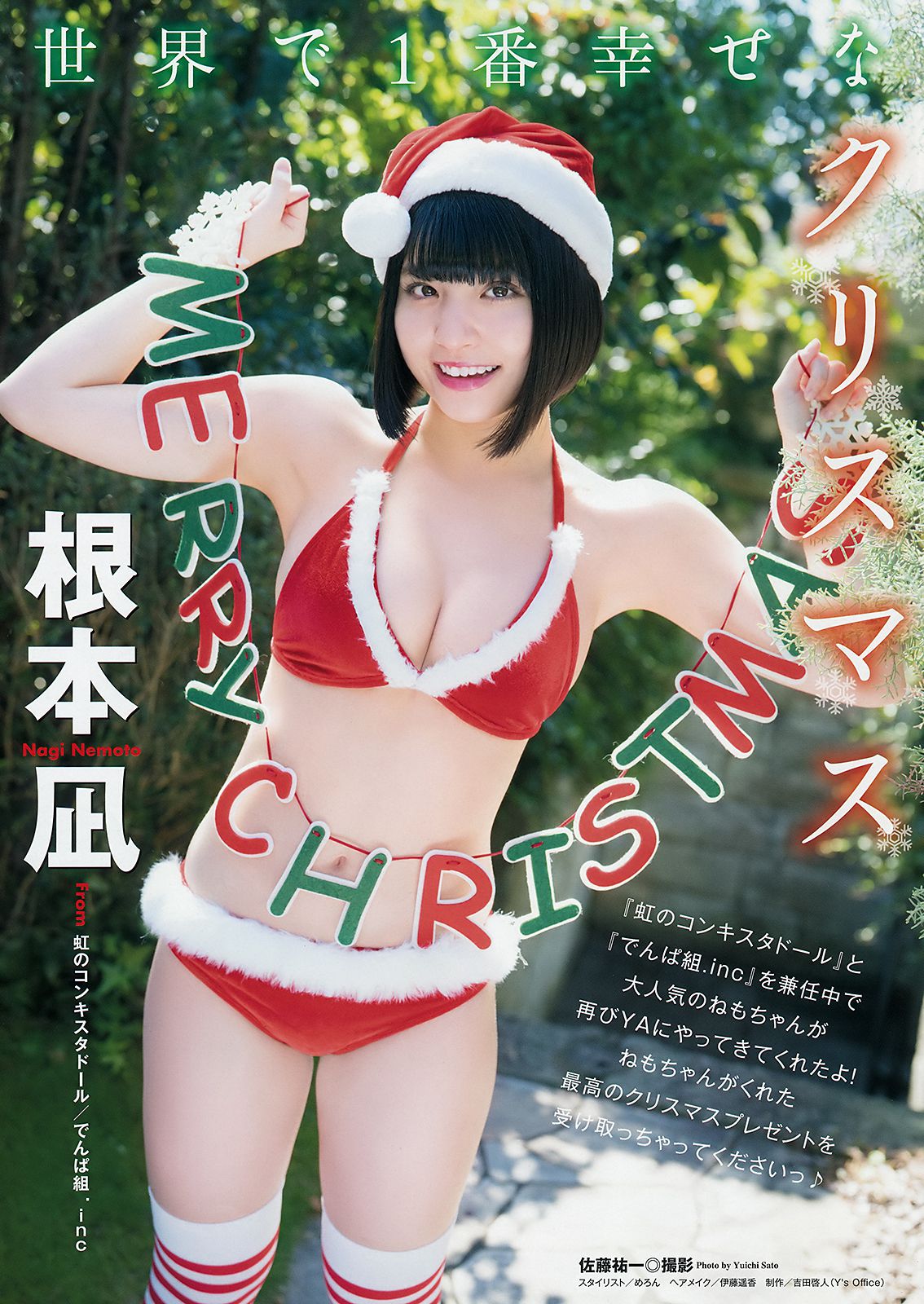 根本凪 鶴見萌 的場華鈴  2018年No.24 写真杂志-图1