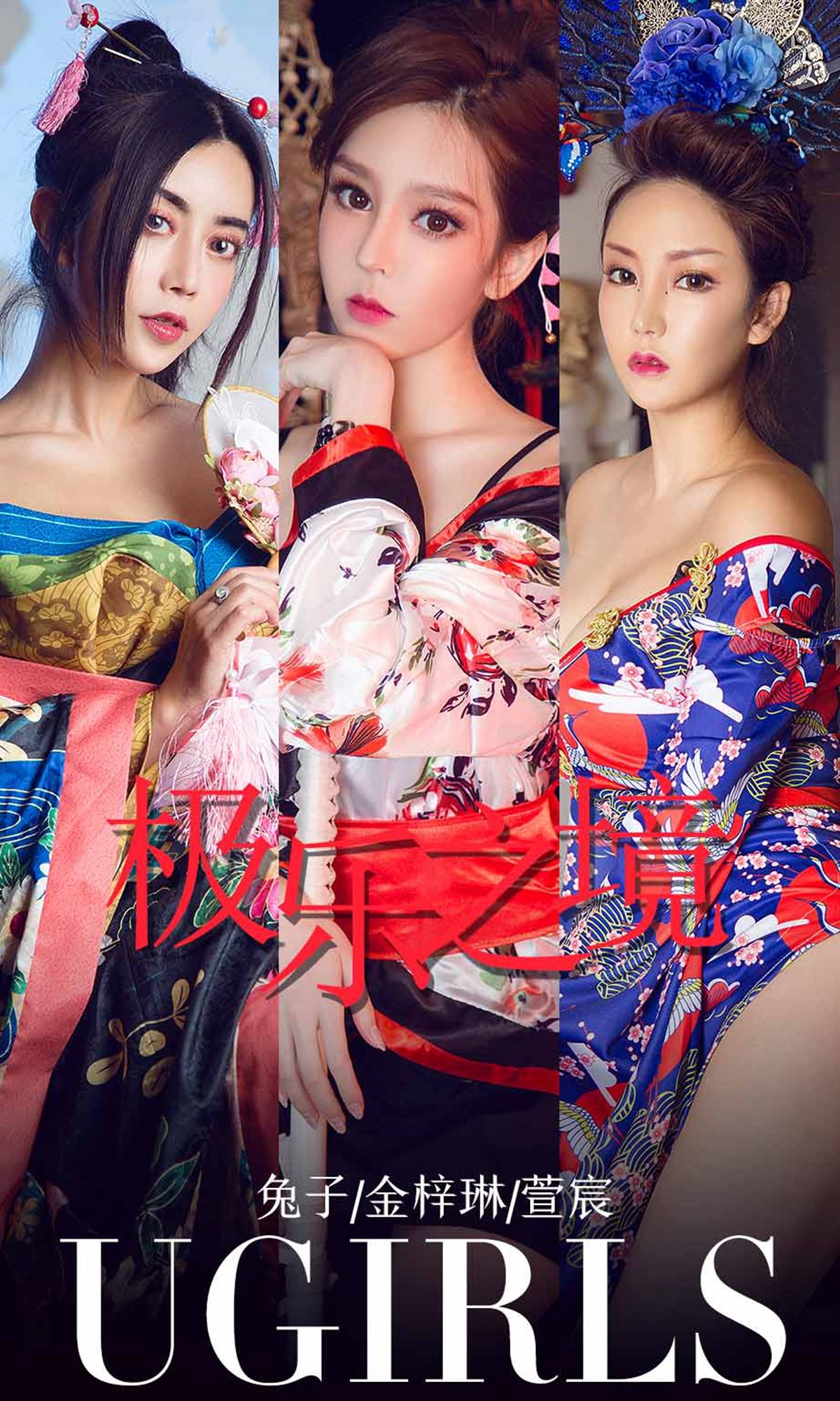 No.1321 兔子&金梓琳&萱宸 极乐之境-图0