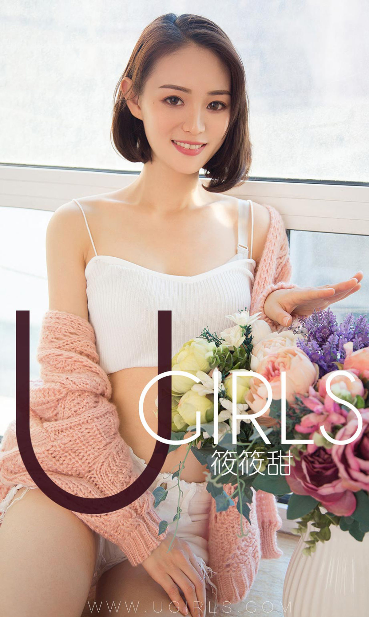 No.1325 筱筱甜 百分百甜美-图0