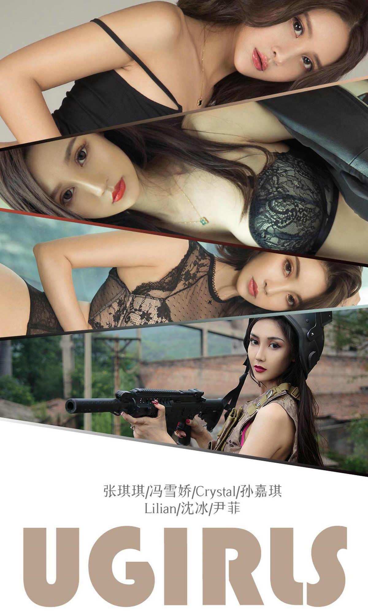 No.1338 张琪琪&冯雪娇&Crystal&孙嘉琪&Lilian&沈冰&尹菲 集合温柔-图0