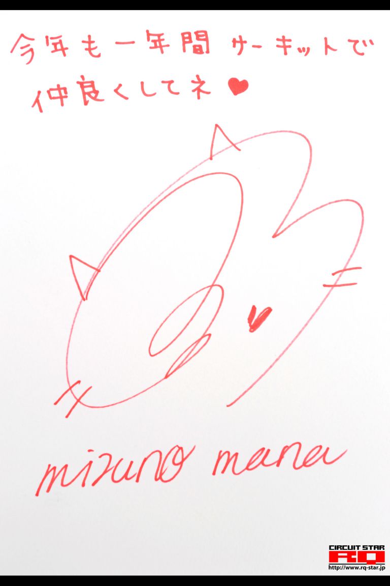 NO.00280 Mana Mizuno 水乃麻奈 Office Lady 写真集-图109