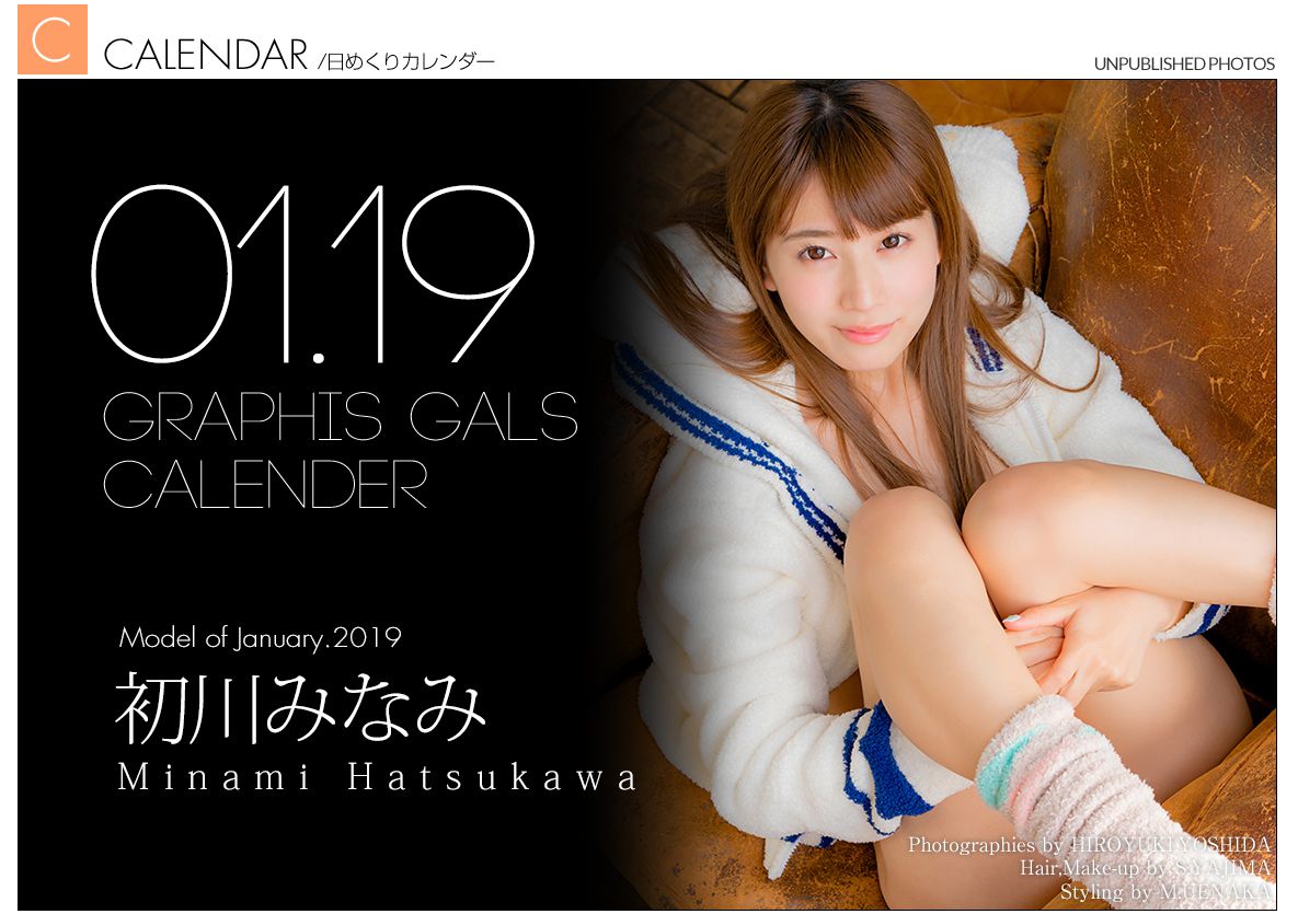 每日一枚 Minami Hatsukawa 初川 みなみ-图0