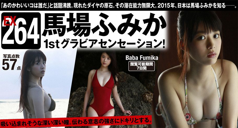 Extra264 馬場ふみか「1stク?ラヒ?アセンセーション！」-图57