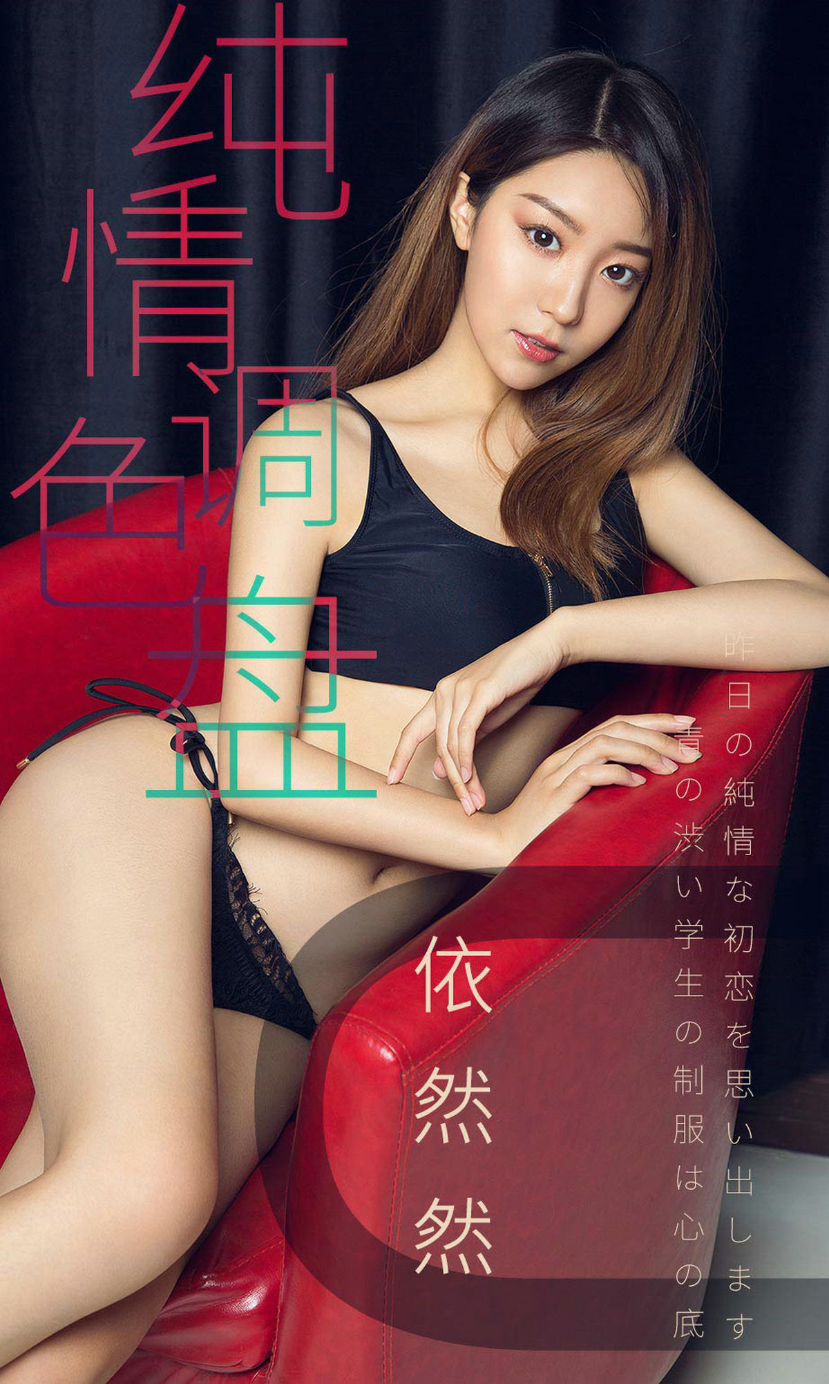 No.1413 依然然 纯情调色盘-图0