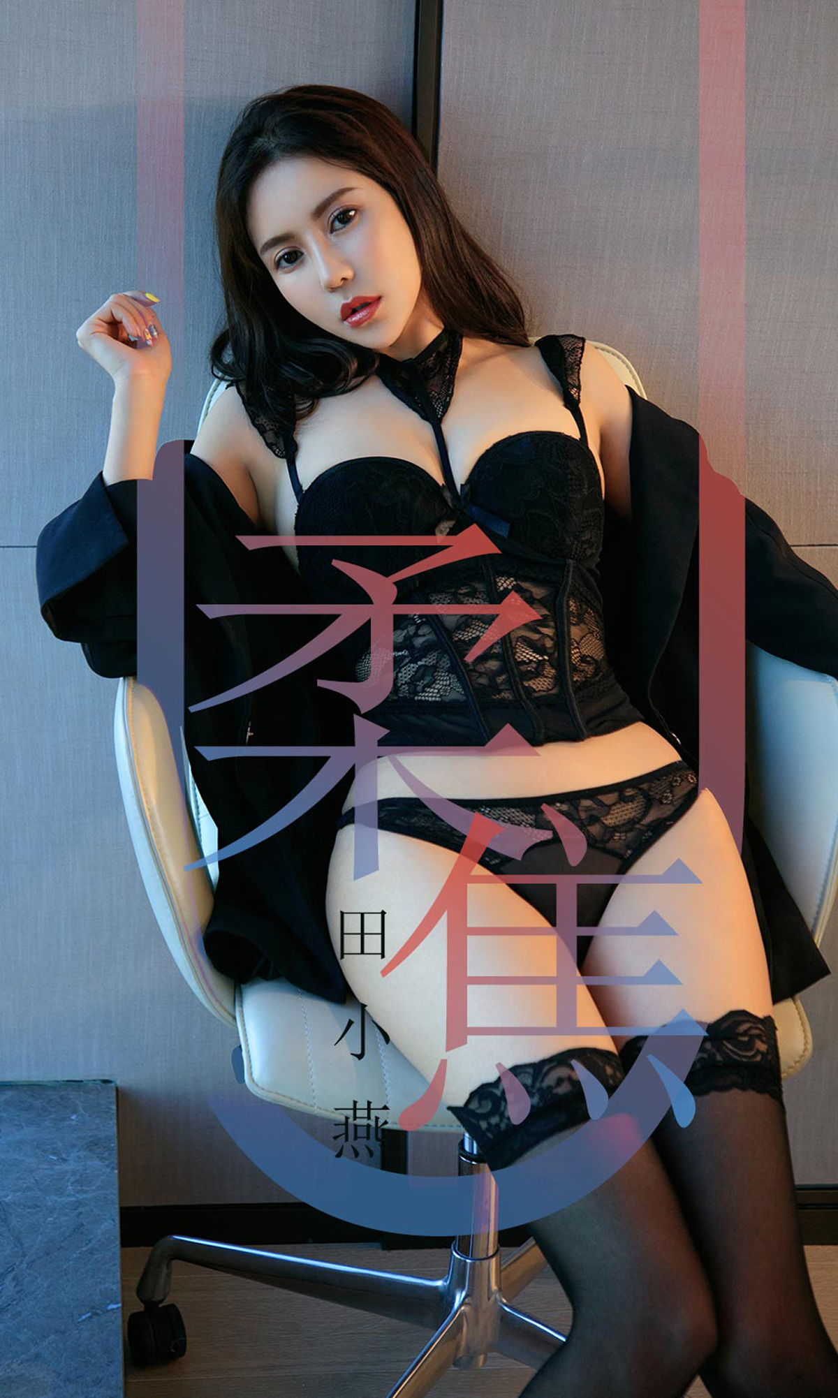 No.1415 田小燕 柔焦-图0