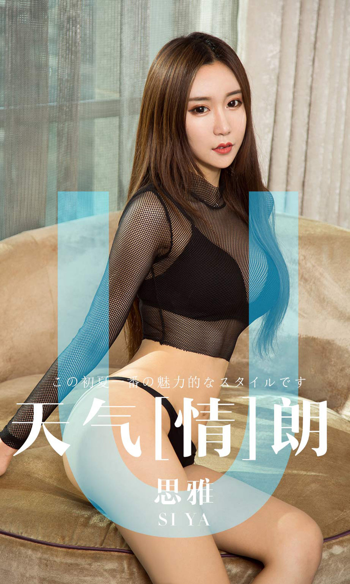 No.1419 思雅 天气情朗-图0