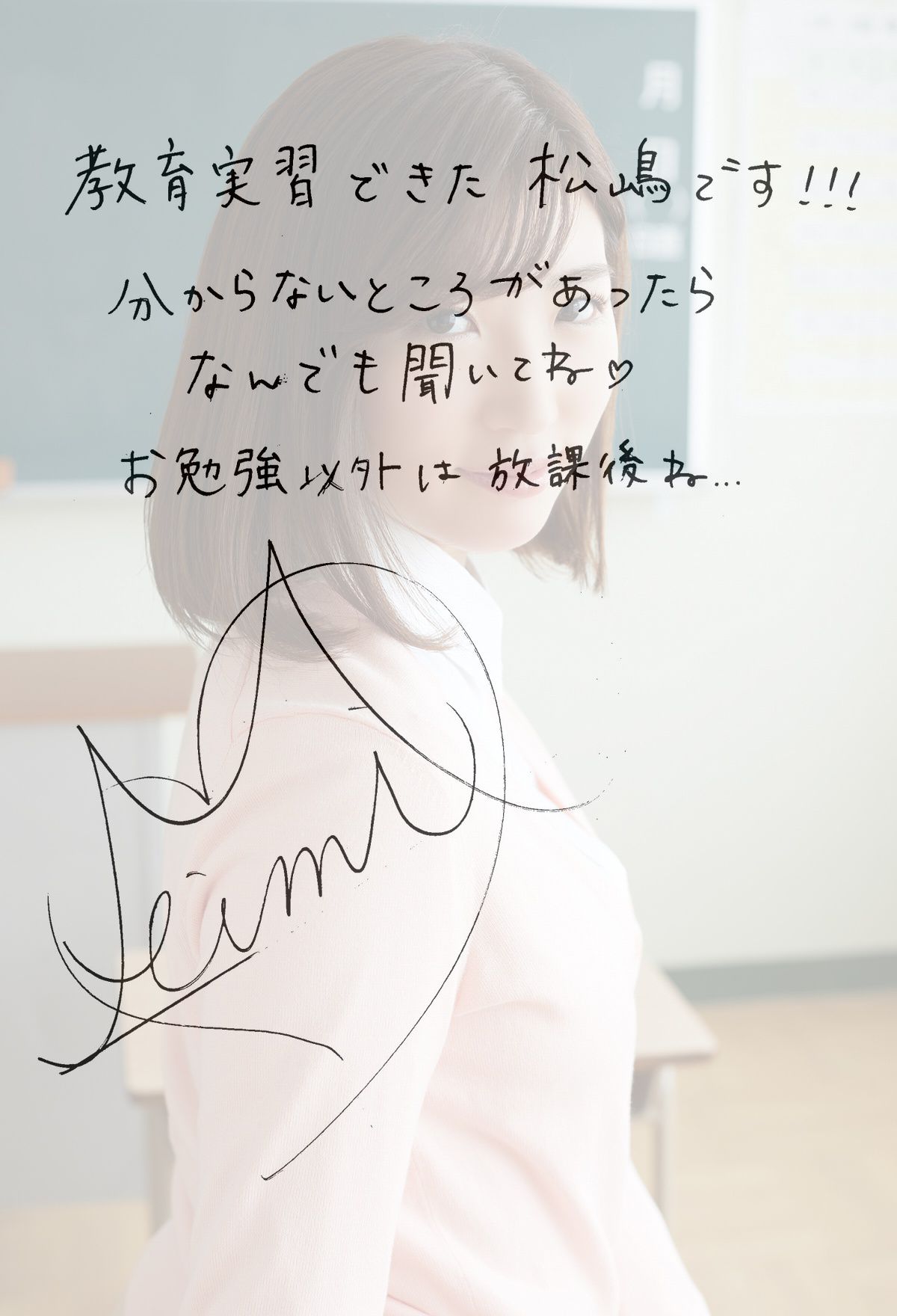 Eimi Matsushima 松嶋えいみ ちゃんと覚えて帰ってね-图58