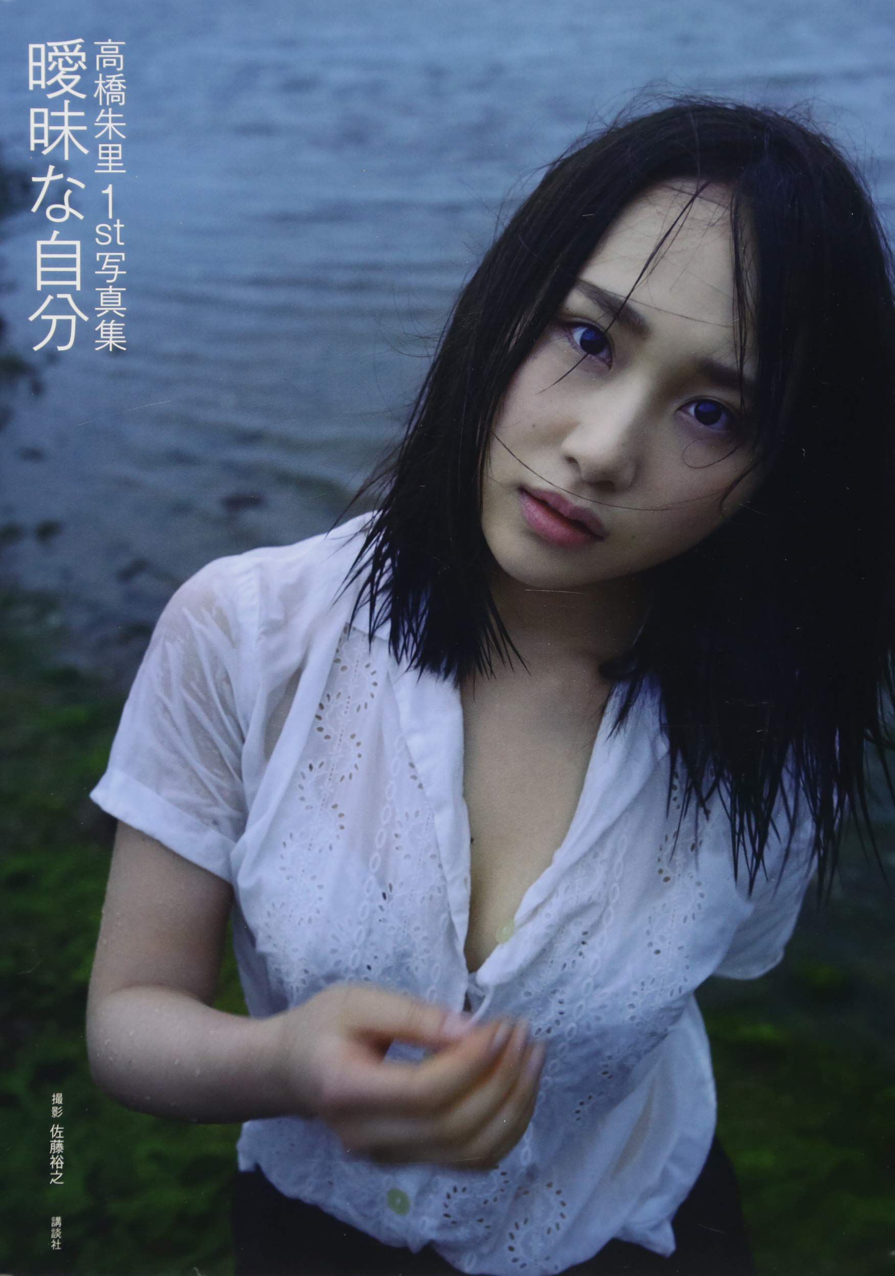 Juri Takahashi 高橋朱里 曖昧な自分-图0