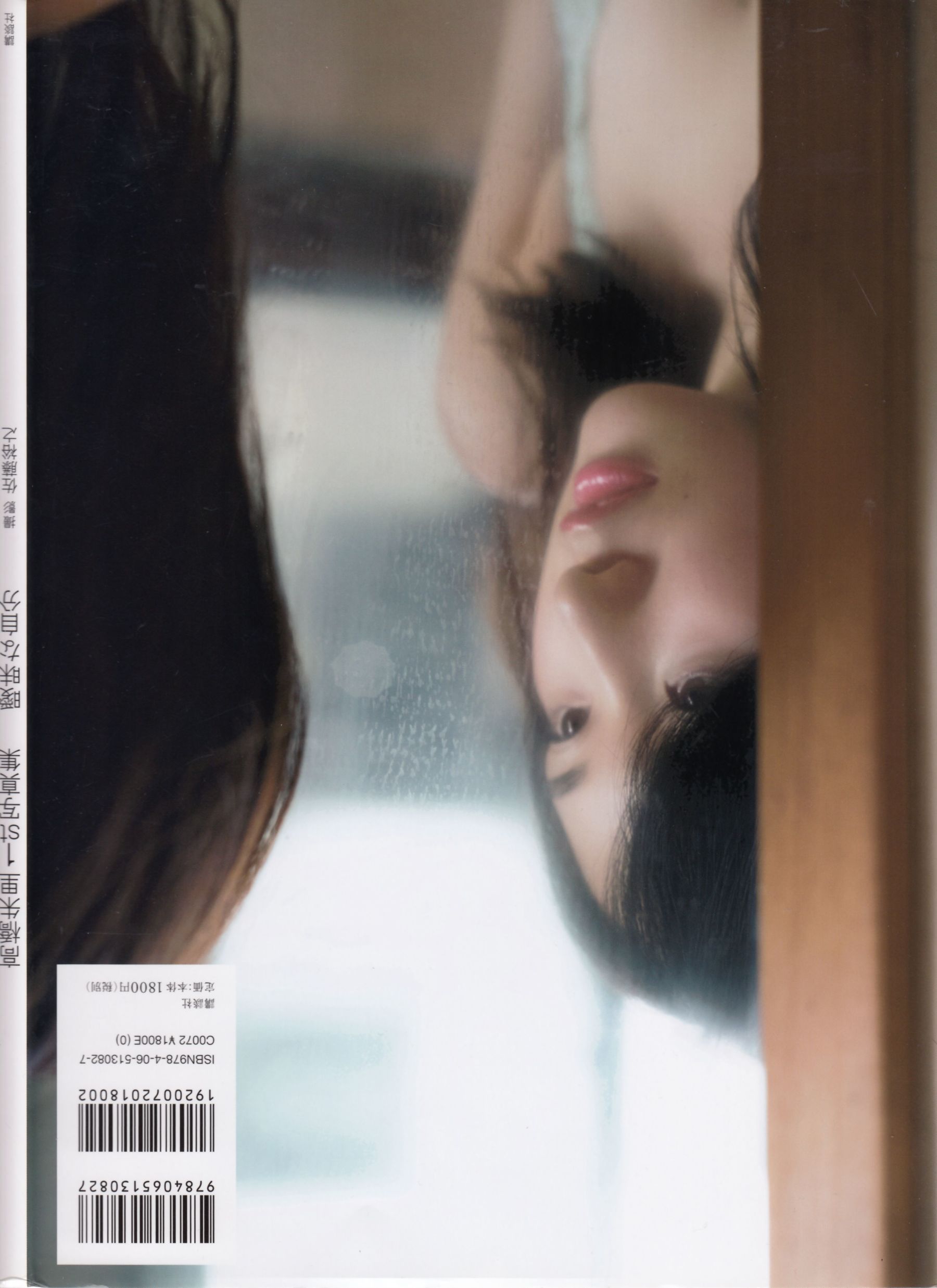 Juri Takahashi 高橋朱里 曖昧な自分-图121