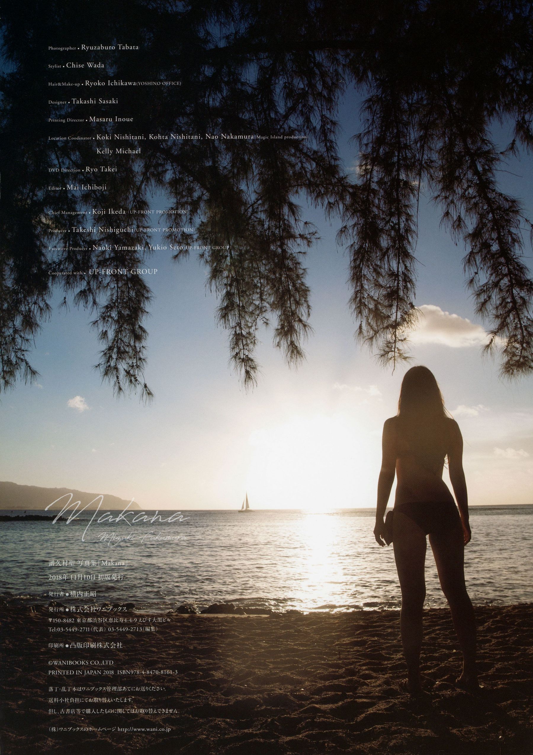 Mizuki Fukumura モーニンク?娘。 18 譜久村聖  『 Makana 』-图116