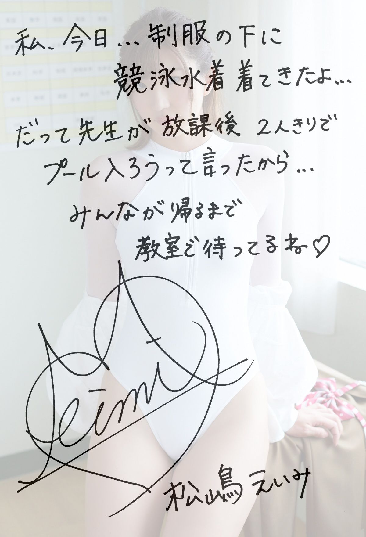 Eimi Matsushima 松嶋えいみ - ふたりきりだからって???-图60