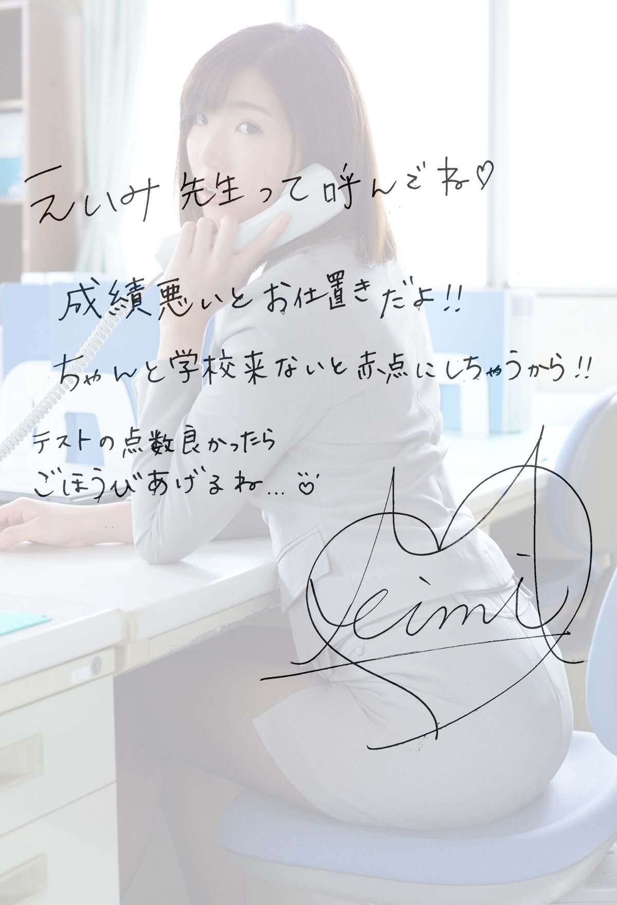 Eimi Matsushima 松嶋えいみ - 放課後に呼び出されて-图67