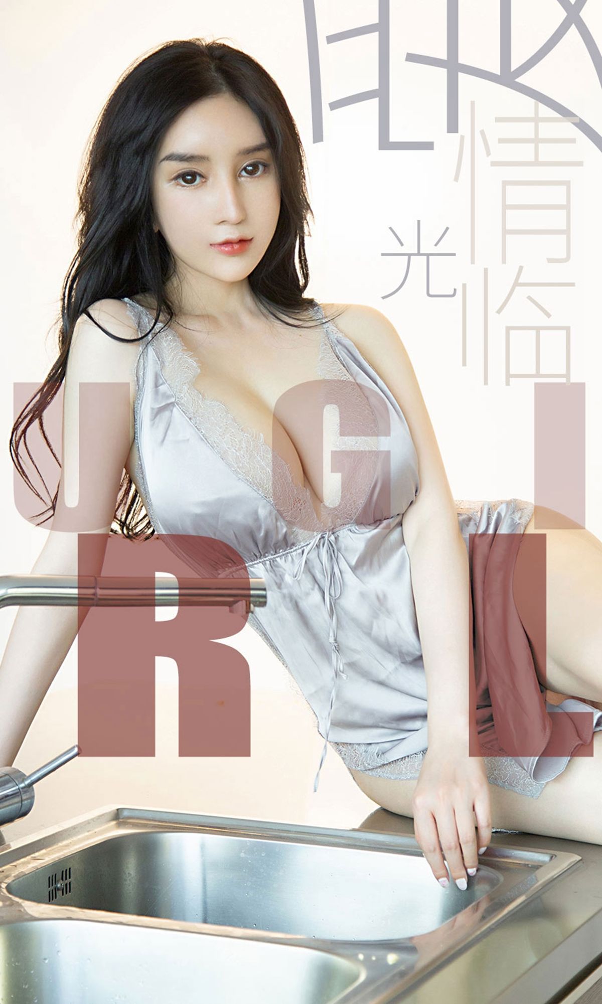 No.1480 Yuki 爱情光临-图0