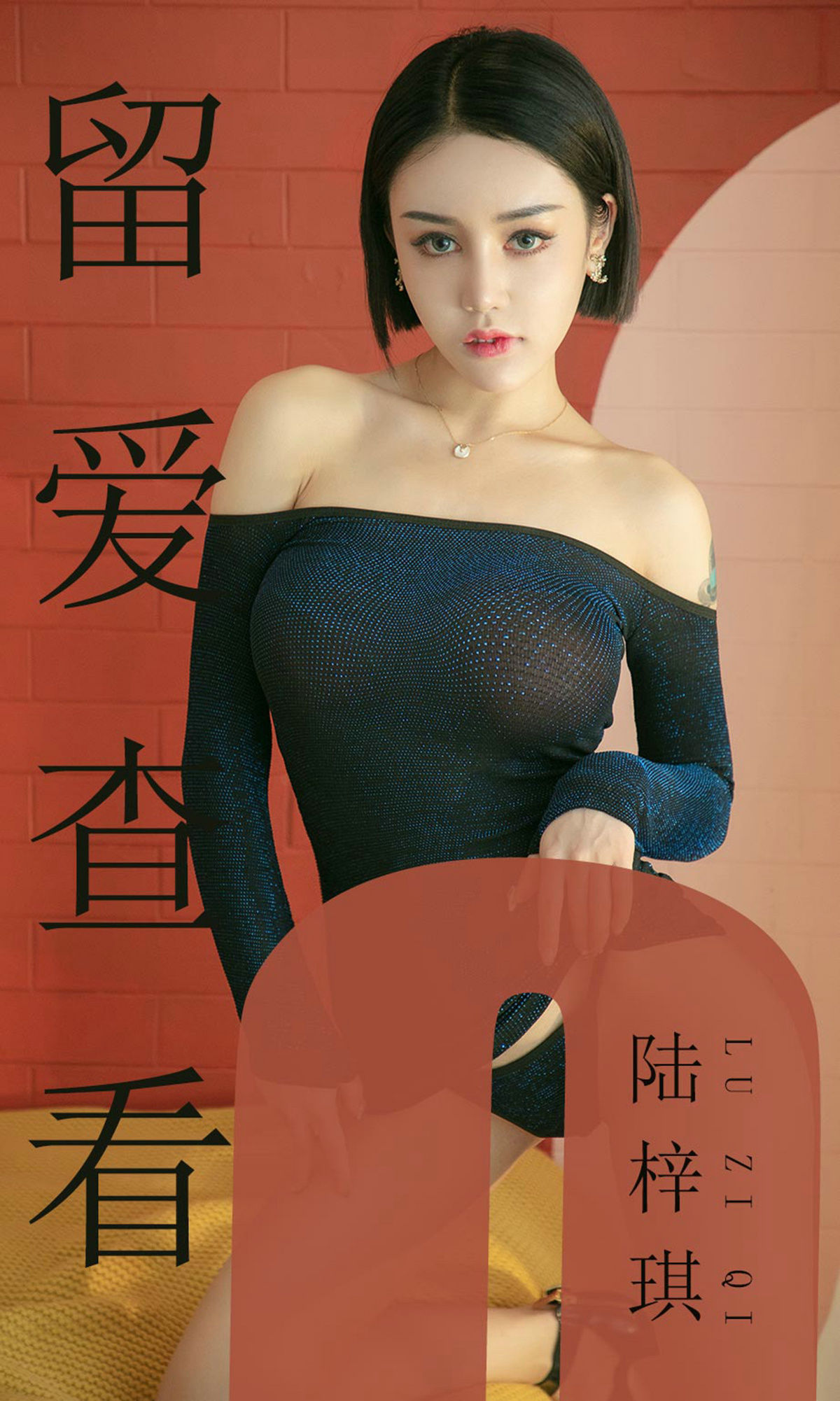 No.1481 陆梓琪 留爱查看-图0