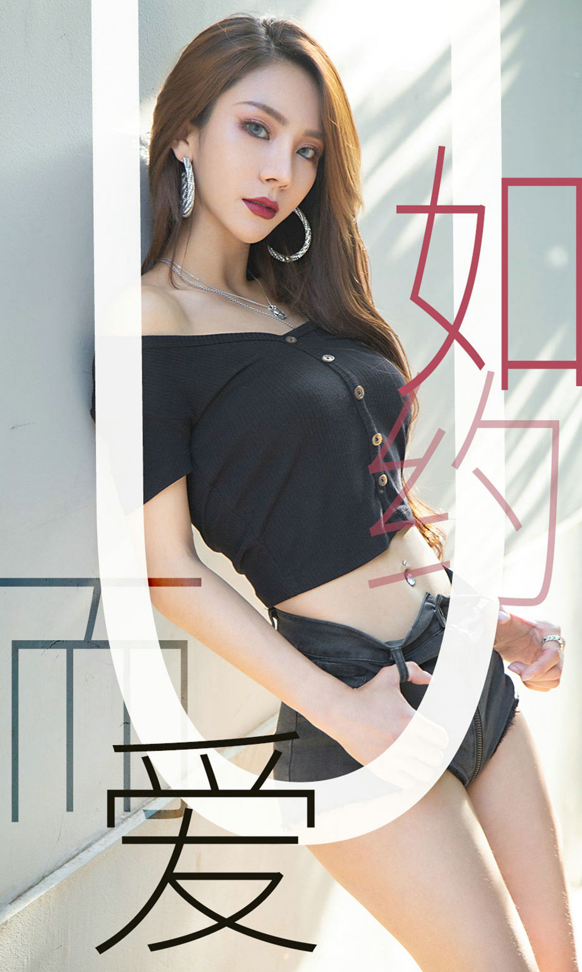 No.1485 Juicy_xiaoxiao 如约而爱-图0