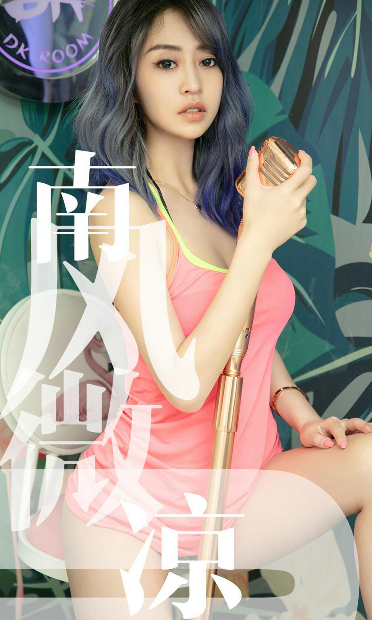 No.1503 葵皇 南风微凉-图0