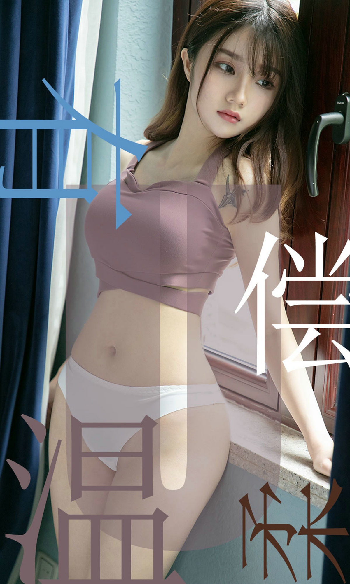 No.1505 泡芙少女 有偿温柔-图0