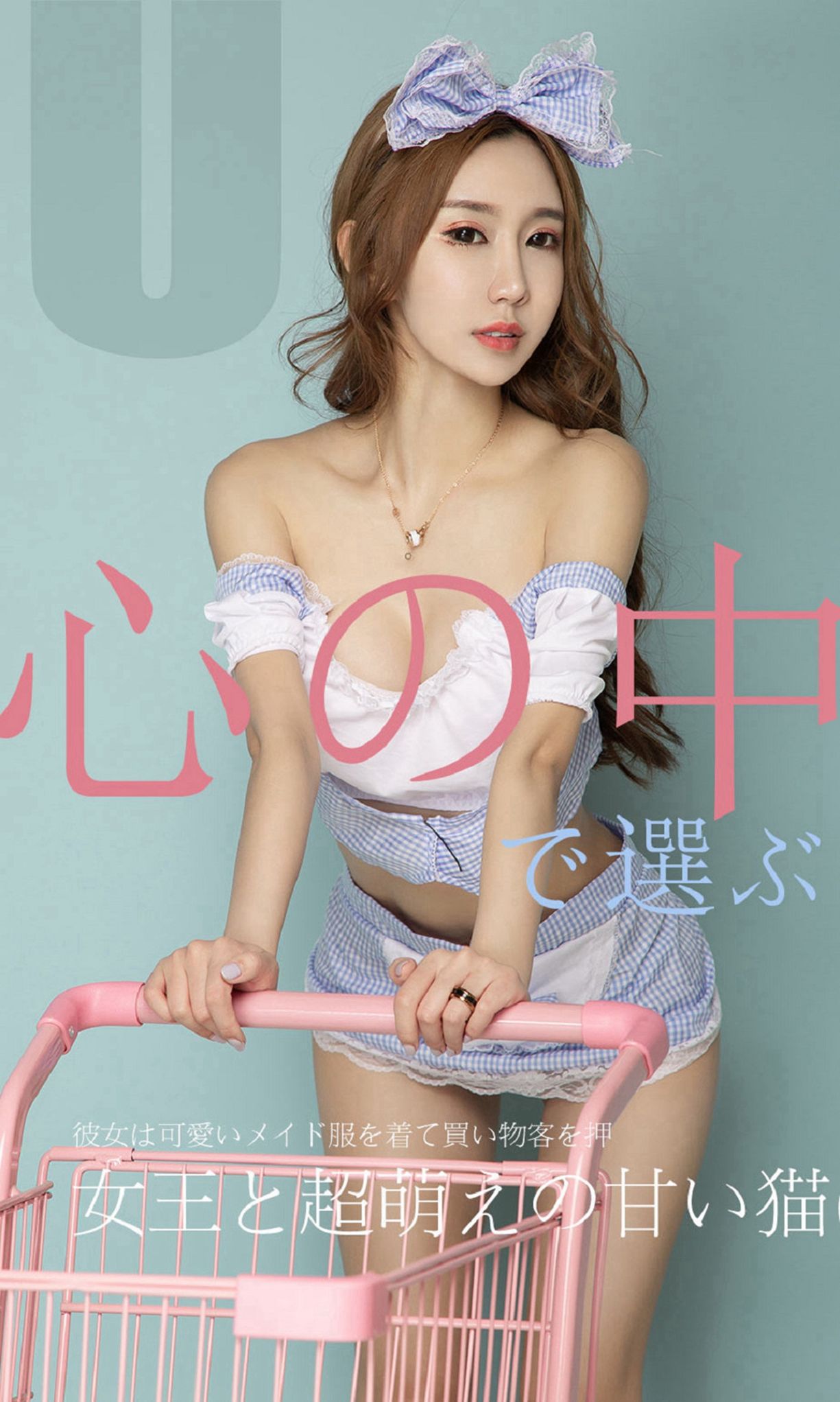 No.1513 恩雅 女王超萌猫妹-图0