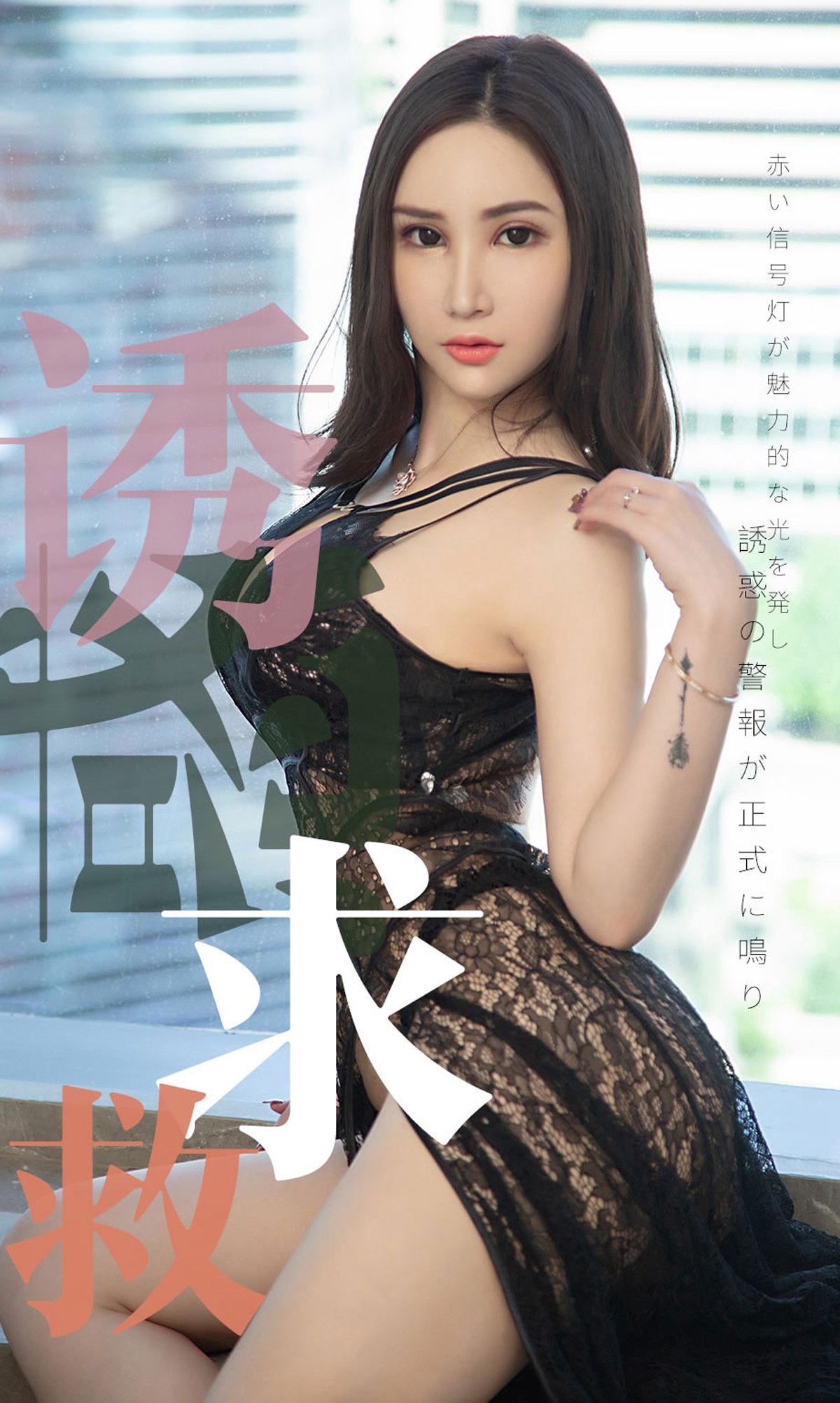 NO.1515 Lanvinia 诱惑求救-图0