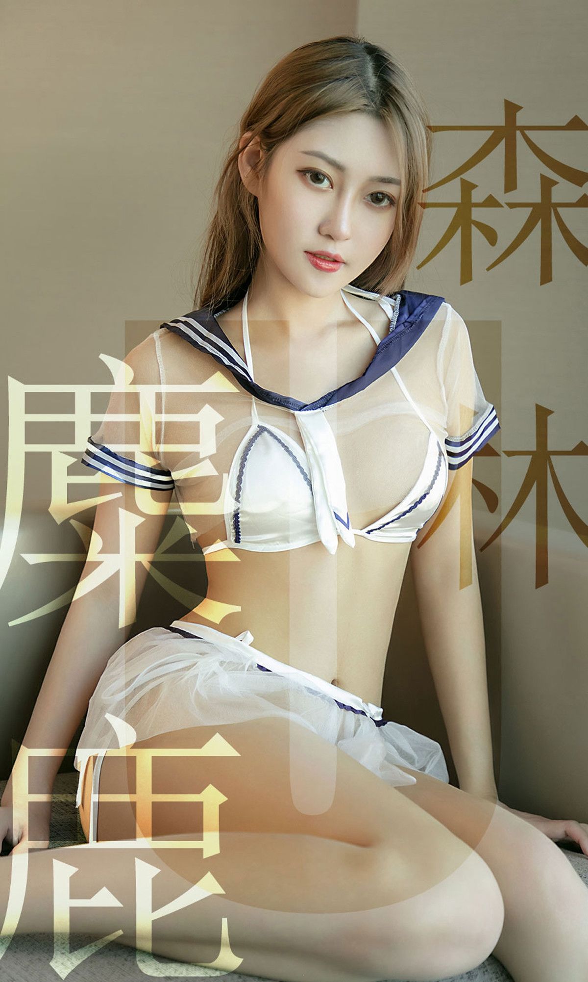 No.1516 林微微 麋鹿森林-图0